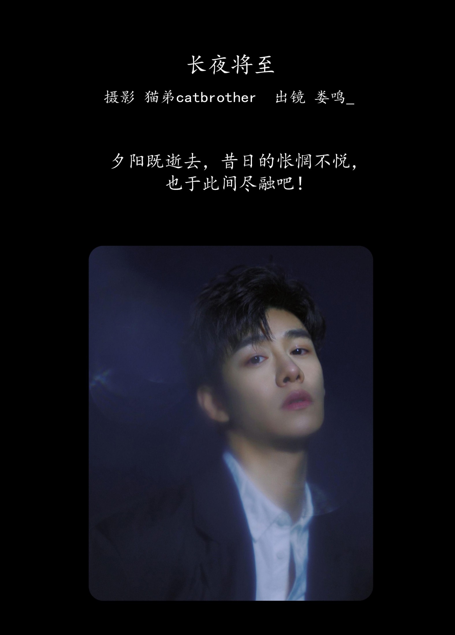 图片[2] - 娄鸣_ - 《长夜将至》[27P] - 机器猫次元 - 机器猫次元
