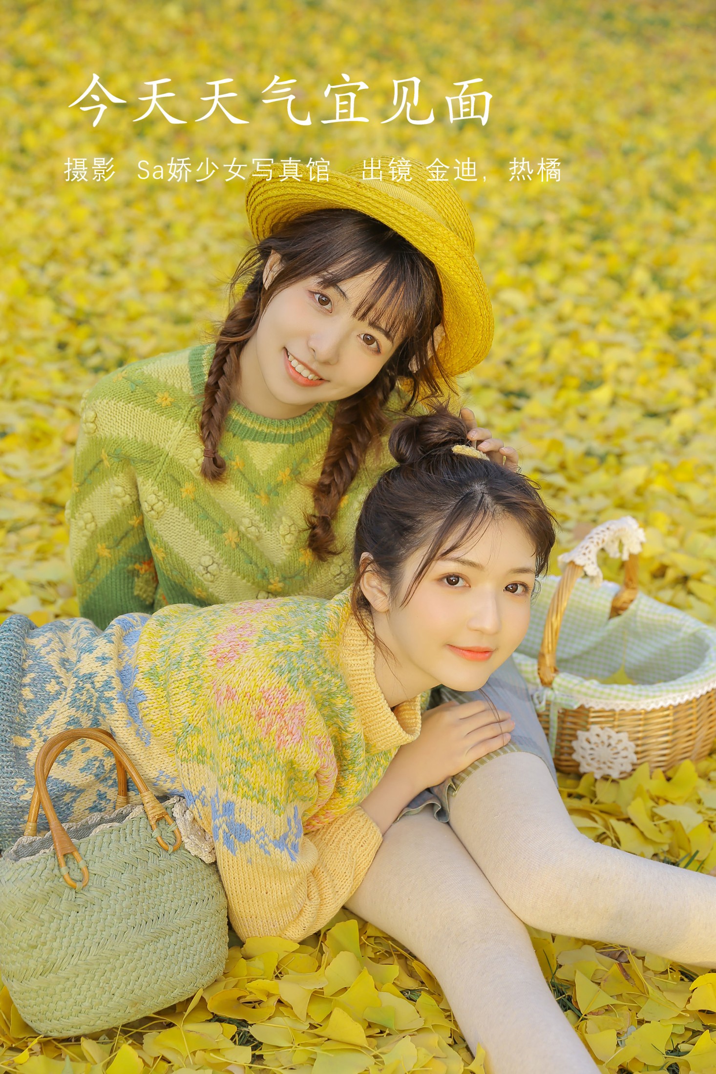 图片[1] - 金迪-Vivian 一栗橘 - 《今日天气宜见面》[22P] - 机器猫次元 - 机器猫次元