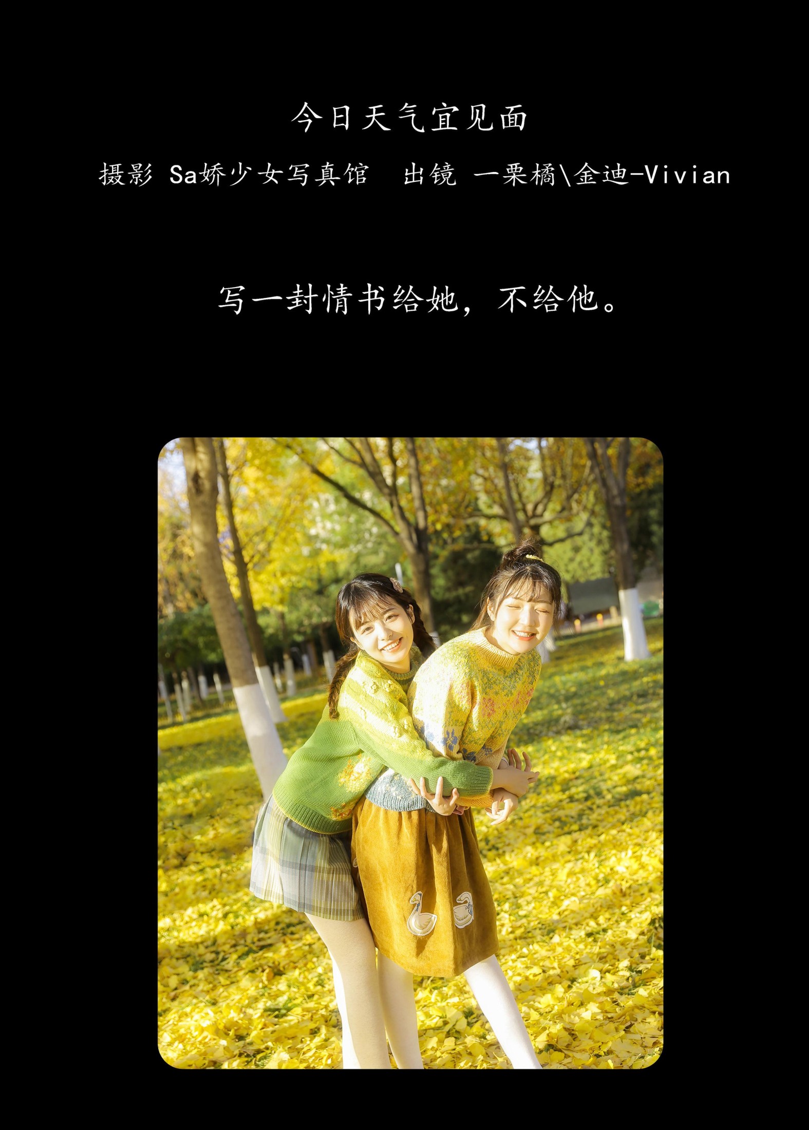 图片[2] - 金迪-Vivian 一栗橘 - 《今日天气宜见面》[22P] - 机器猫次元 - 机器猫次元