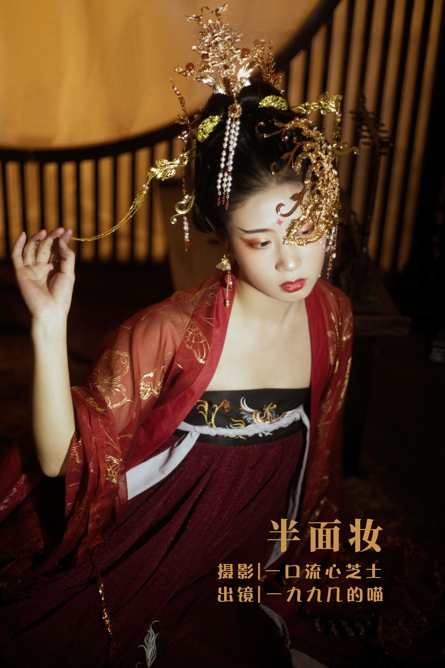 图片[1] - 一九九几的喵 - 《半面妆》[30P] - 机器猫次元 - 机器猫次元