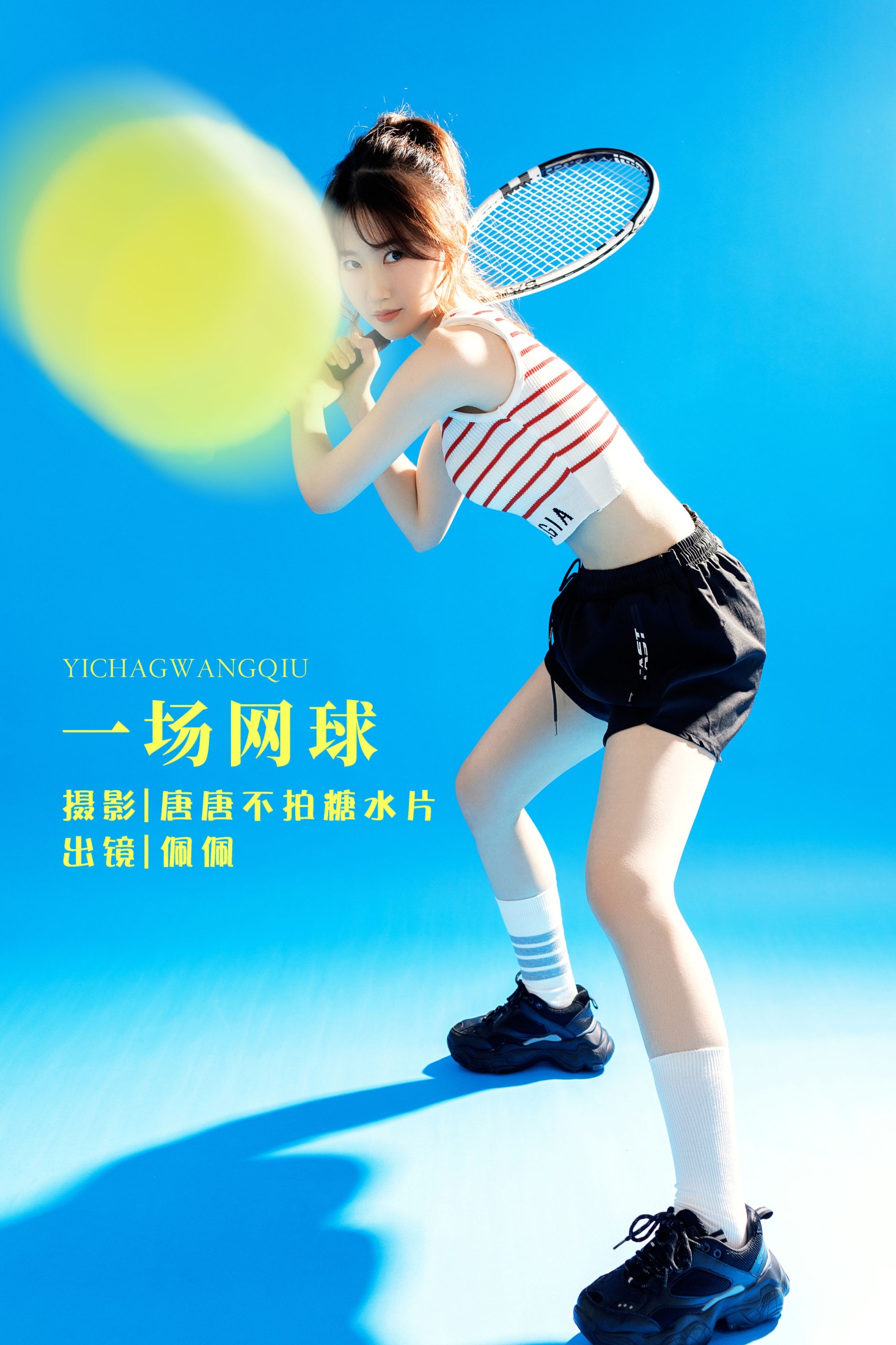 图片[1] - 佩佩 - 《一场网球》[22P] - 机器猫次元 - 机器猫次元
