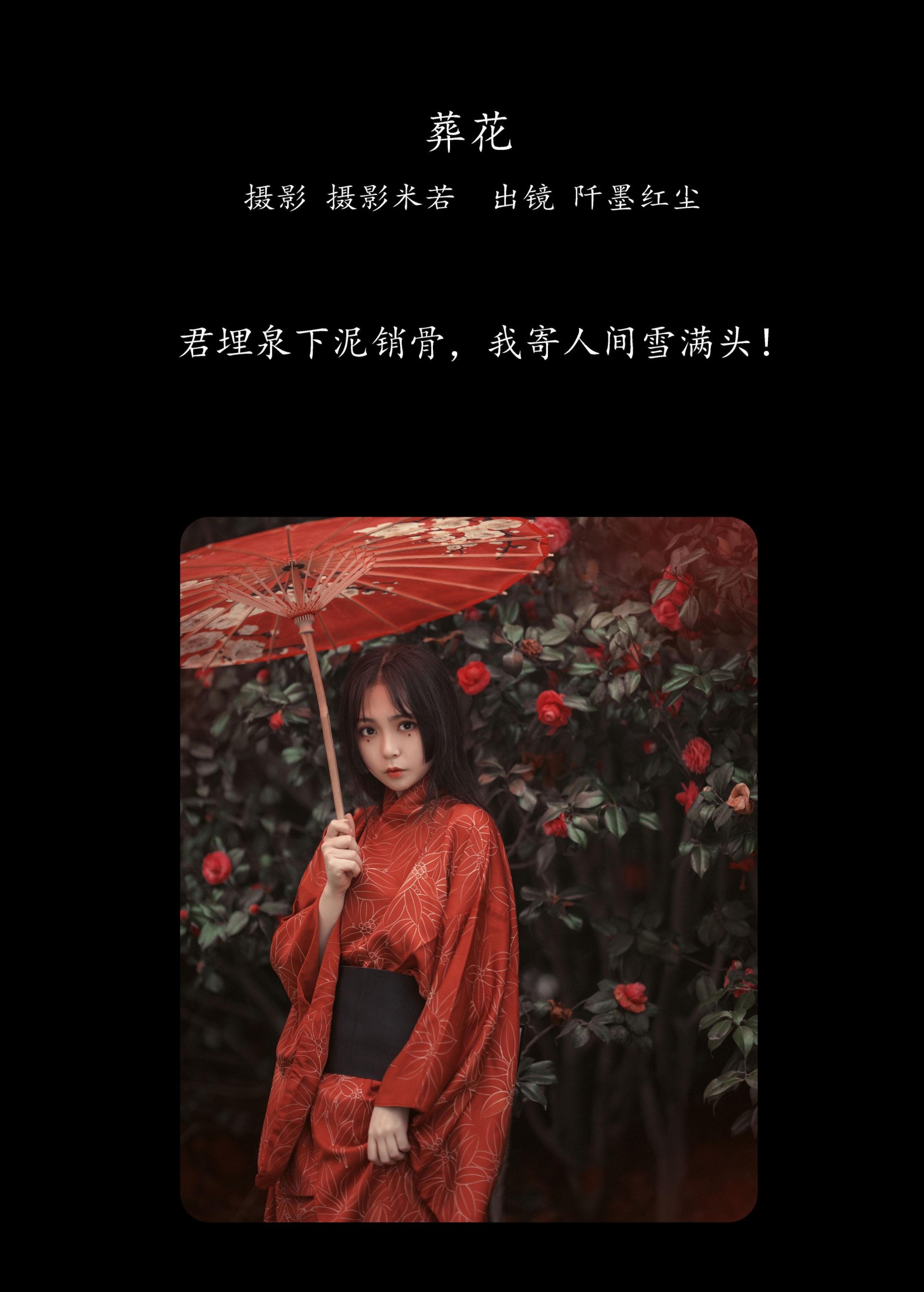 图片[2] - 阡墨红尘 - 《葬花》[23P] - 机器猫次元 - 机器猫次元