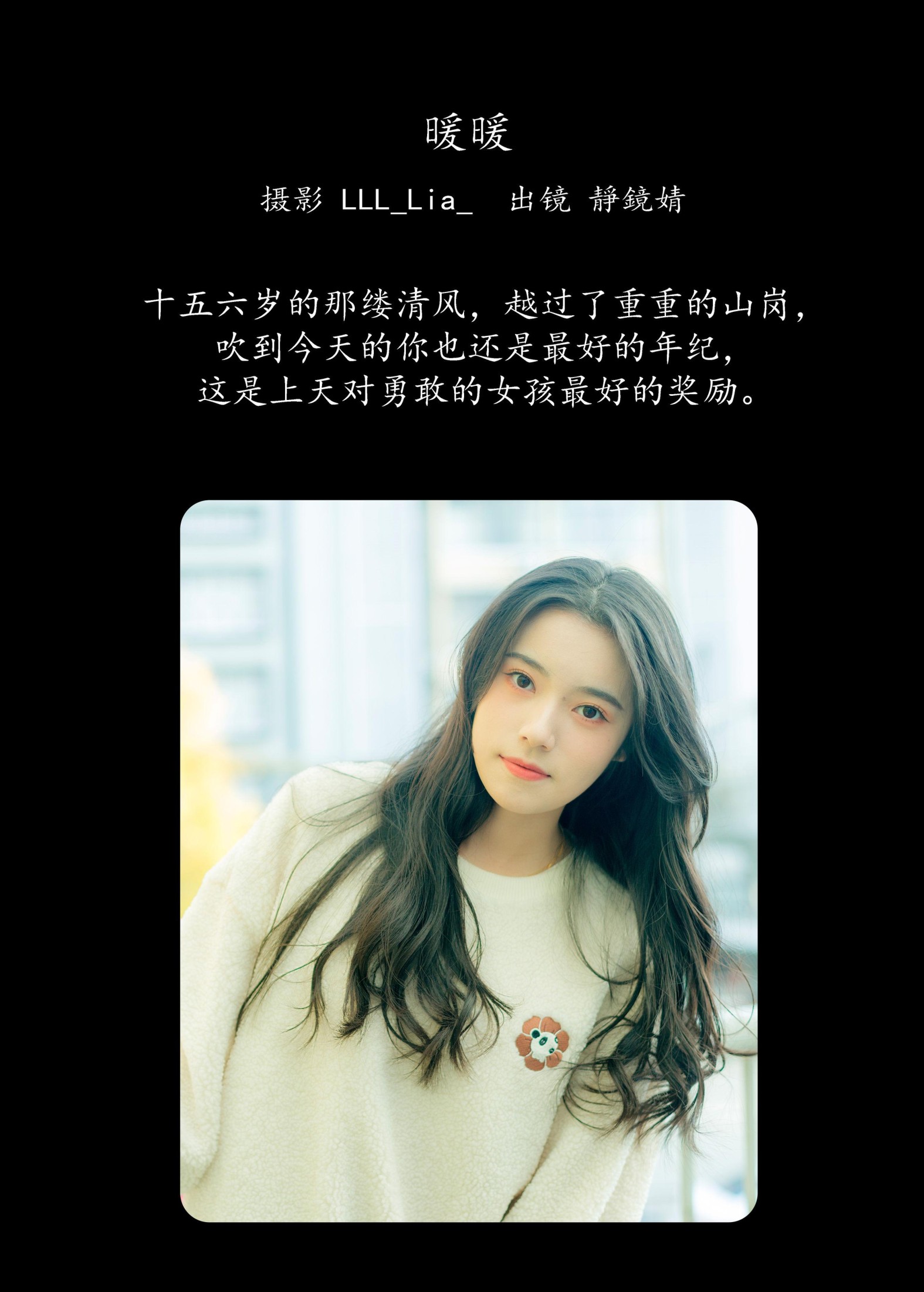 图片[2] - 靜鏡婧 - 《暖暖》[28P] - 机器猫次元 - 机器猫次元
