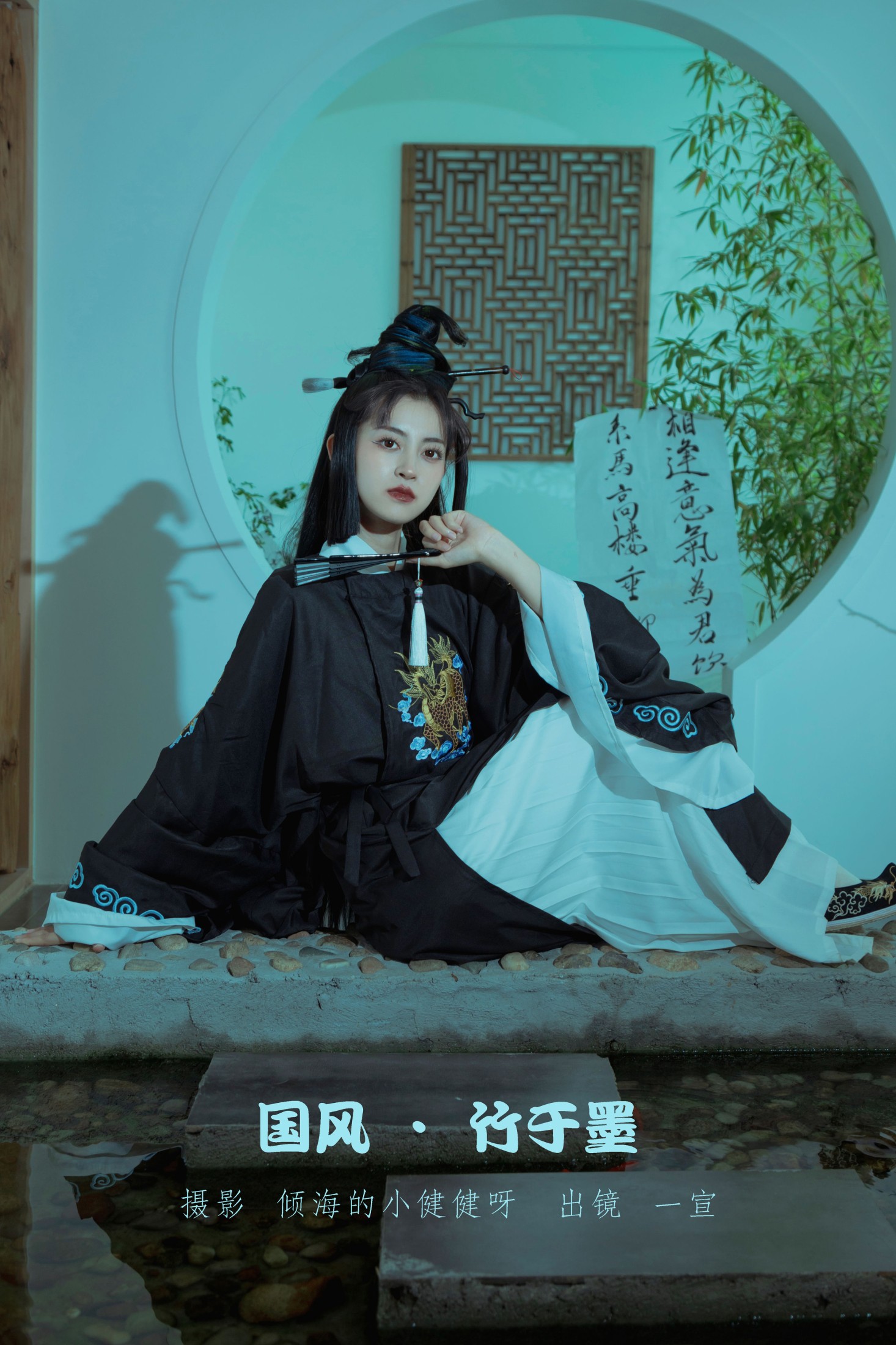 图片[1] - 壹萱- 《国风 · 竹与墨》[43P] - 机器猫次元 - 机器猫次元