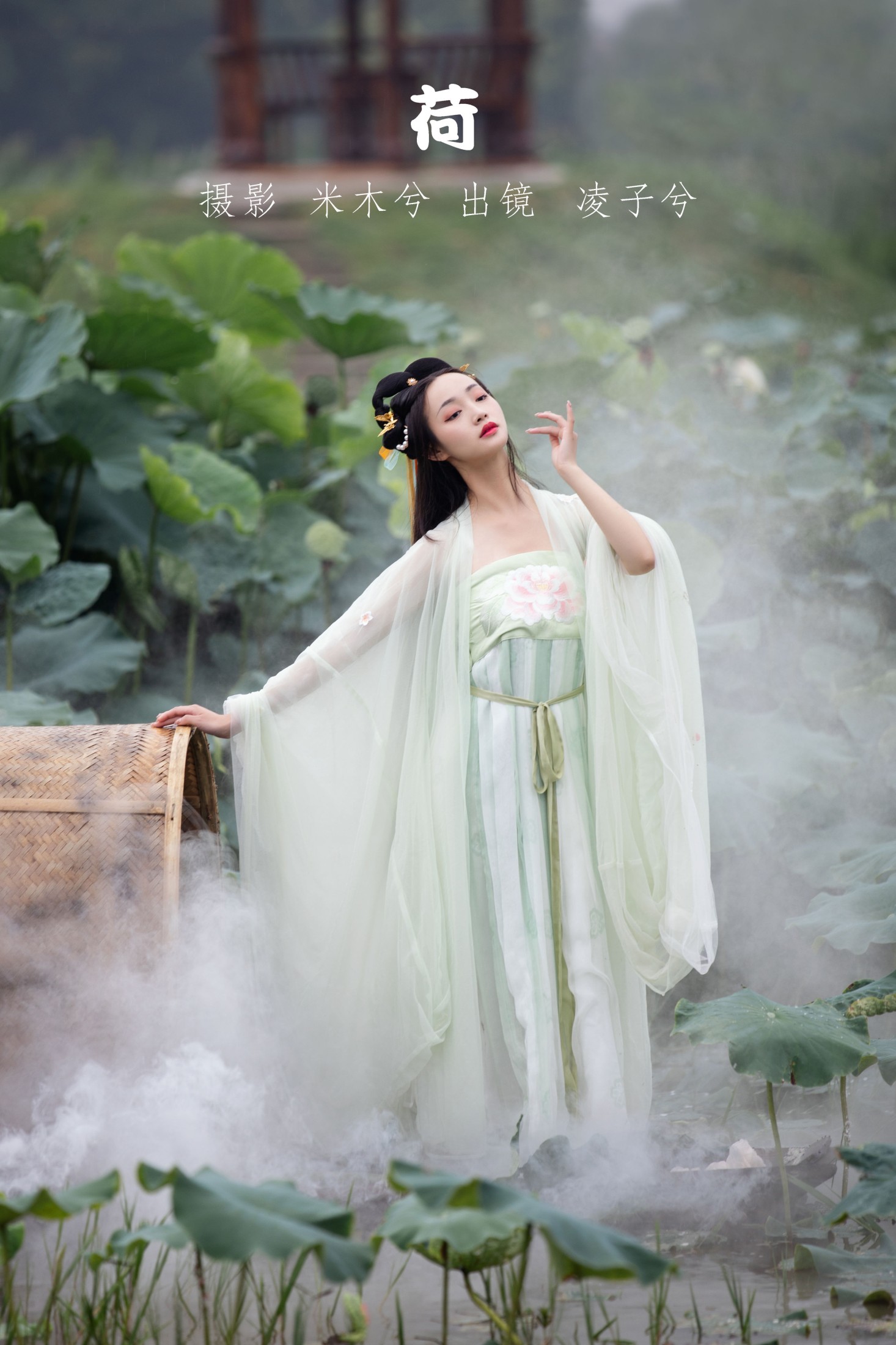 图片[1] - 凌子兮 - 《荷》[24P] - 机器猫次元 - 机器猫次元