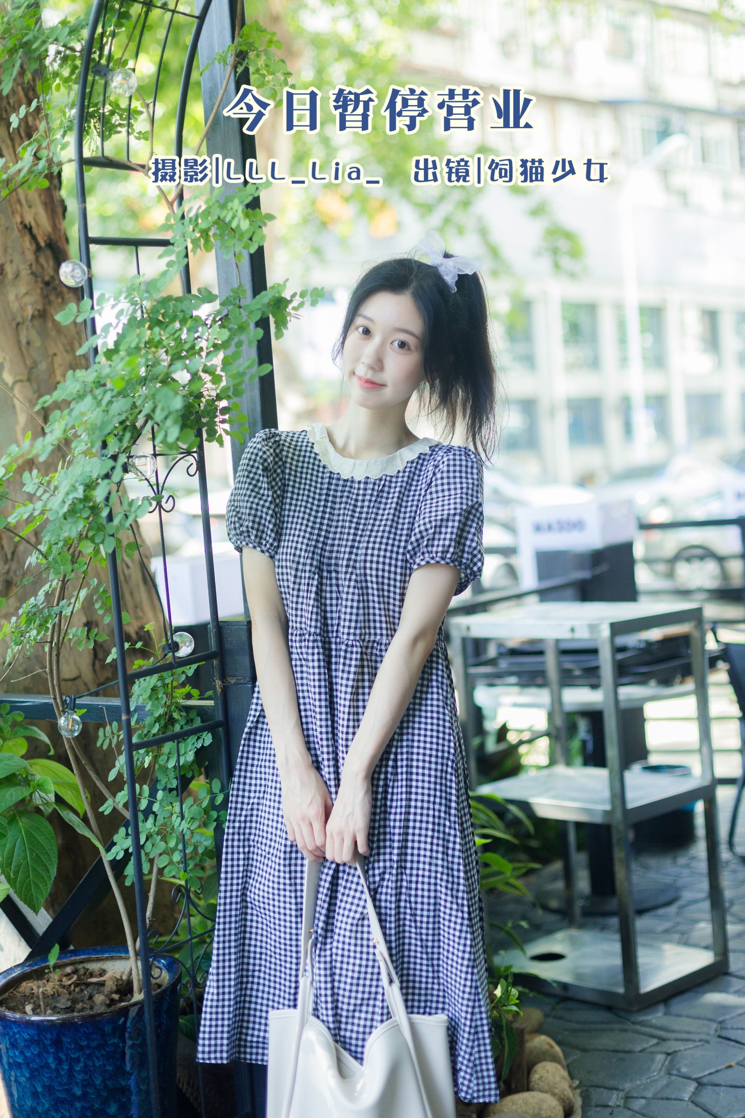 图片[1] - 饲猫少女- 《今日暂停营业》[40P] - 机器猫次元 - 机器猫次元