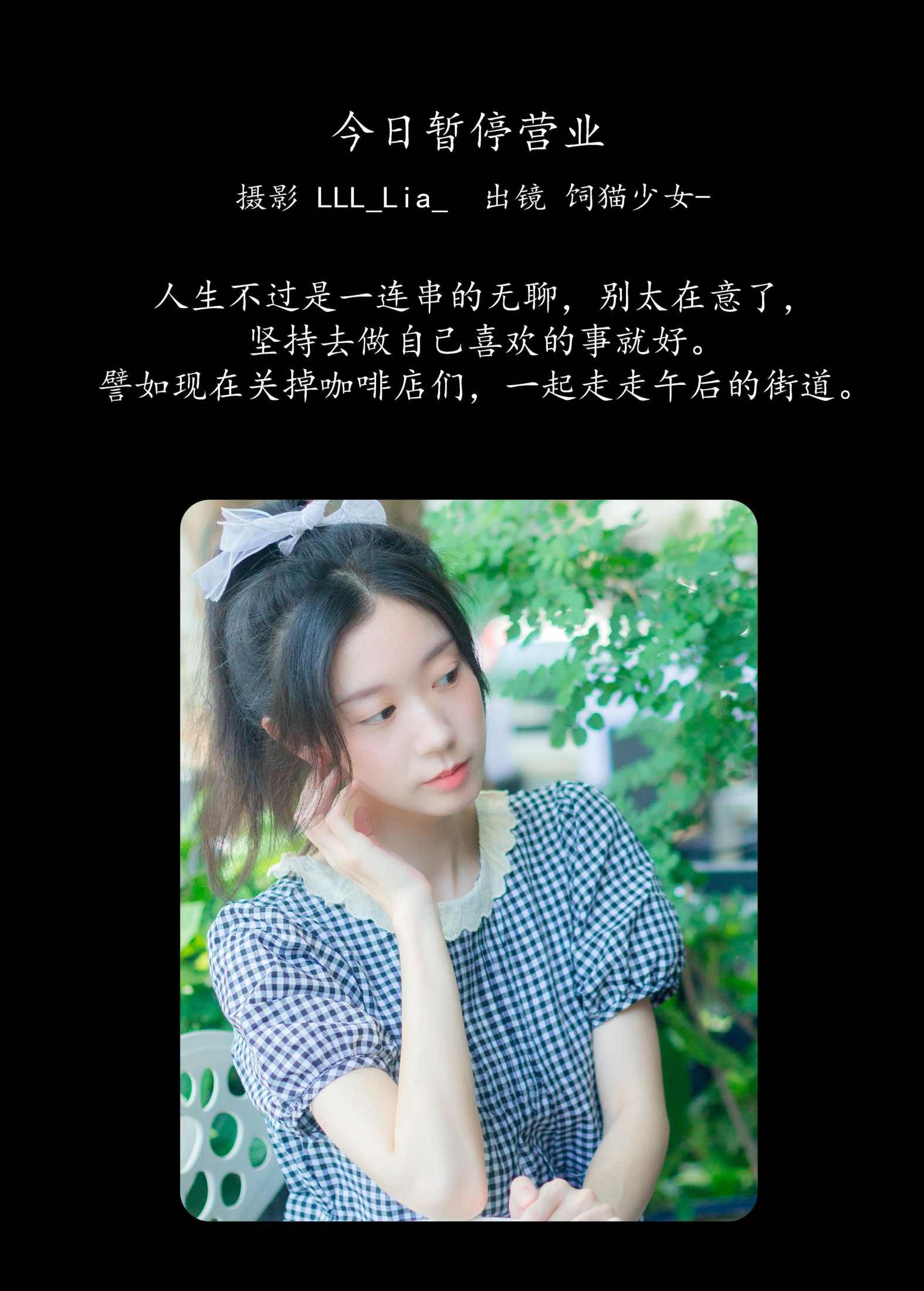 图片[2] - 饲猫少女- 《今日暂停营业》[40P] - 机器猫次元 - 机器猫次元