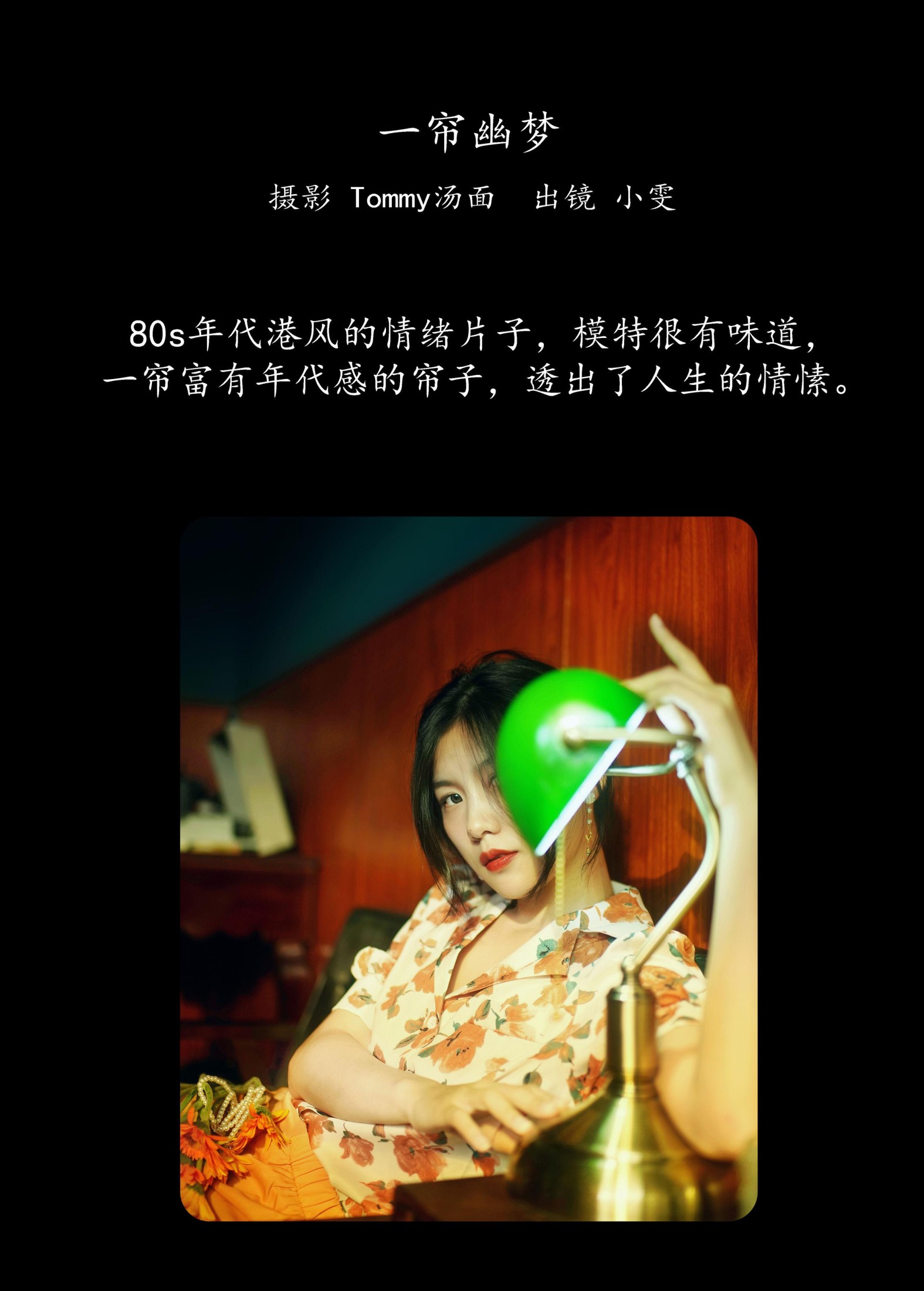图片[2] - 小雯 - 《一帘幽梦》[25P] - 机器猫次元 - 机器猫次元