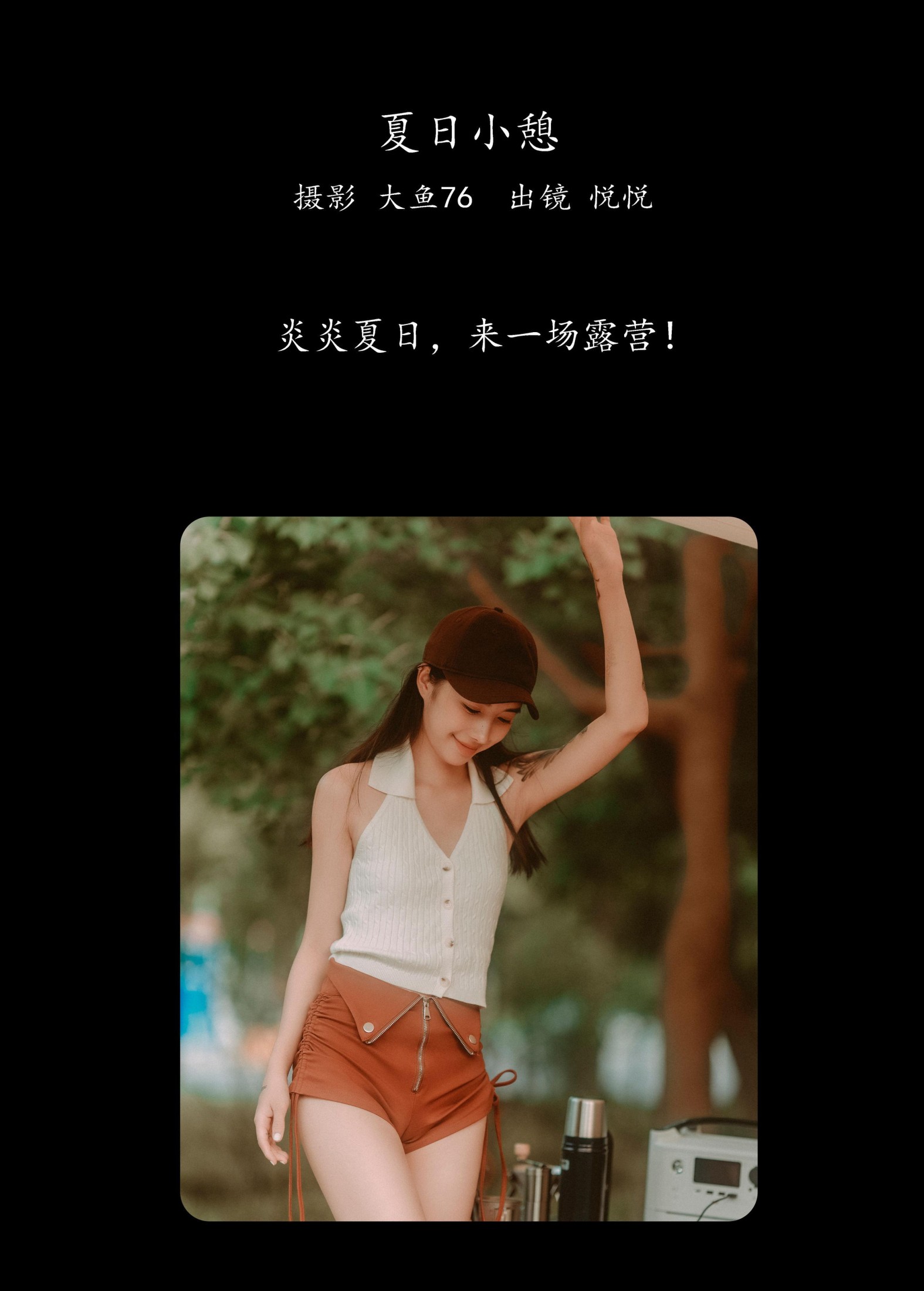 图片[2] - 悦悦 - 《夏日小憩》[50P] - 机器猫次元 - 机器猫次元