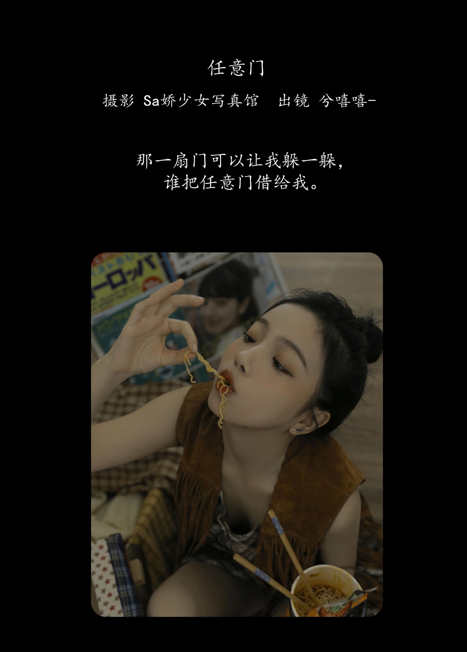 图片[2] - 兮嘻嘻- 《任意门》[20P] - 机器猫次元 - 机器猫次元