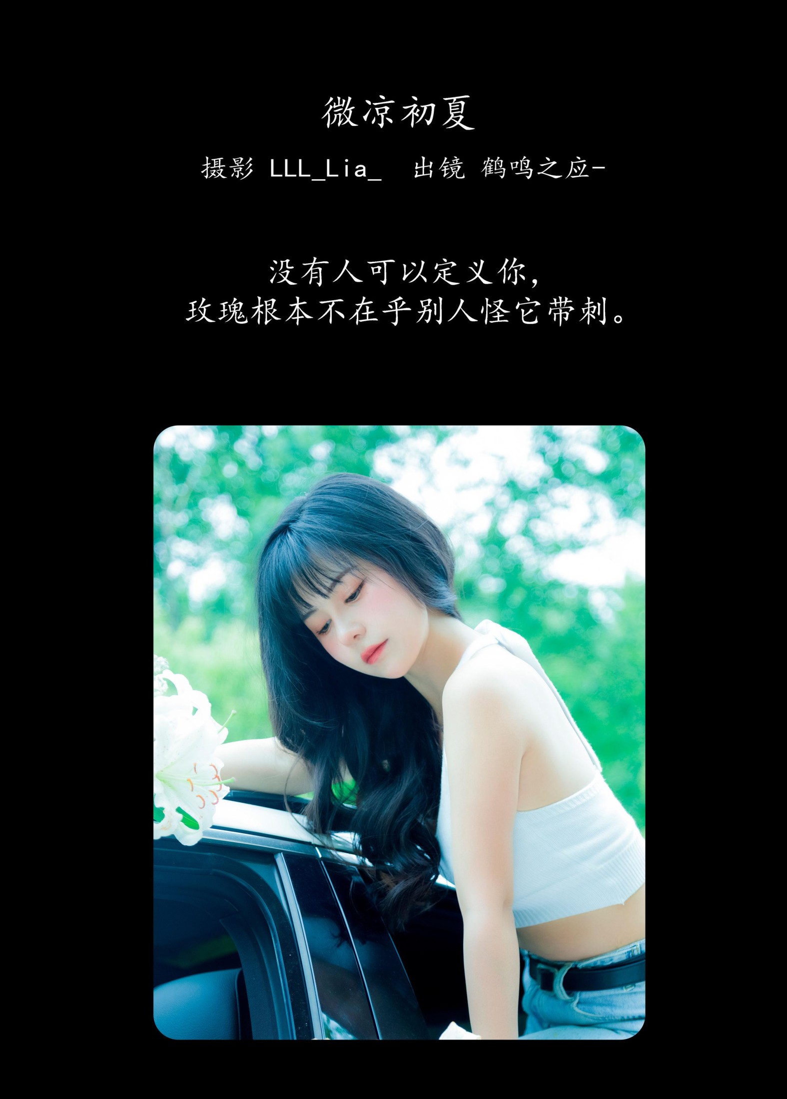 图片[2] - 鹤鸣之应- 《微凉初夏》[30P] - 机器猫次元 - 机器猫次元