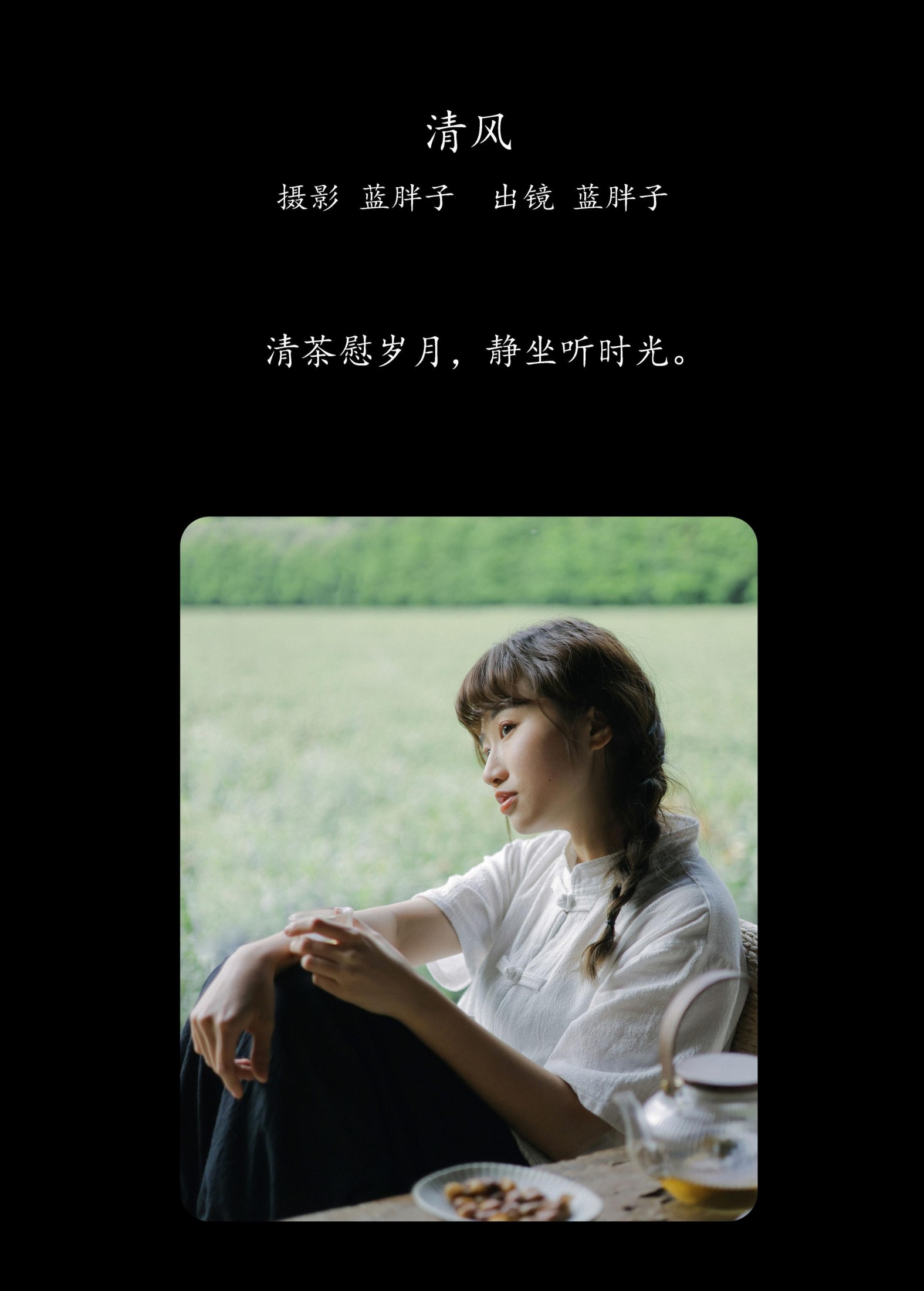 图片[2] - 蓝胖子 - 《清风》[24P] - 机器猫次元 - 机器猫次元