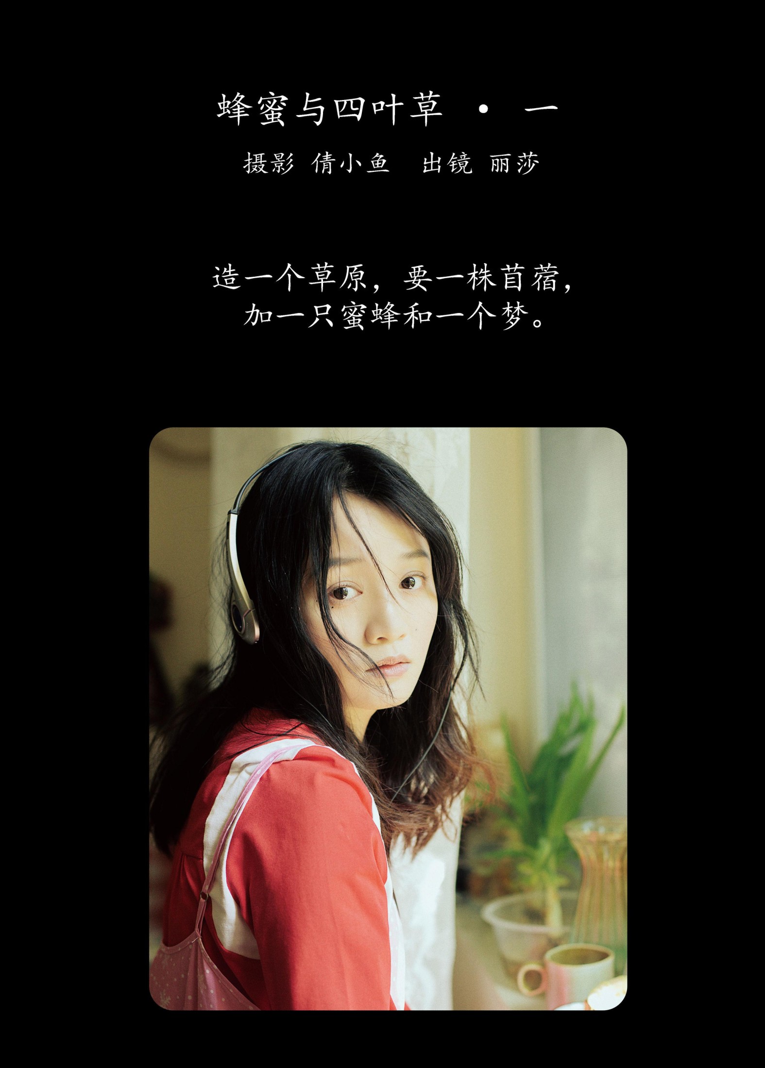 图片[2] - 丽莎 - 《蜂蜜与四叶草 · 一》[34P] - 机器猫次元 - 机器猫次元