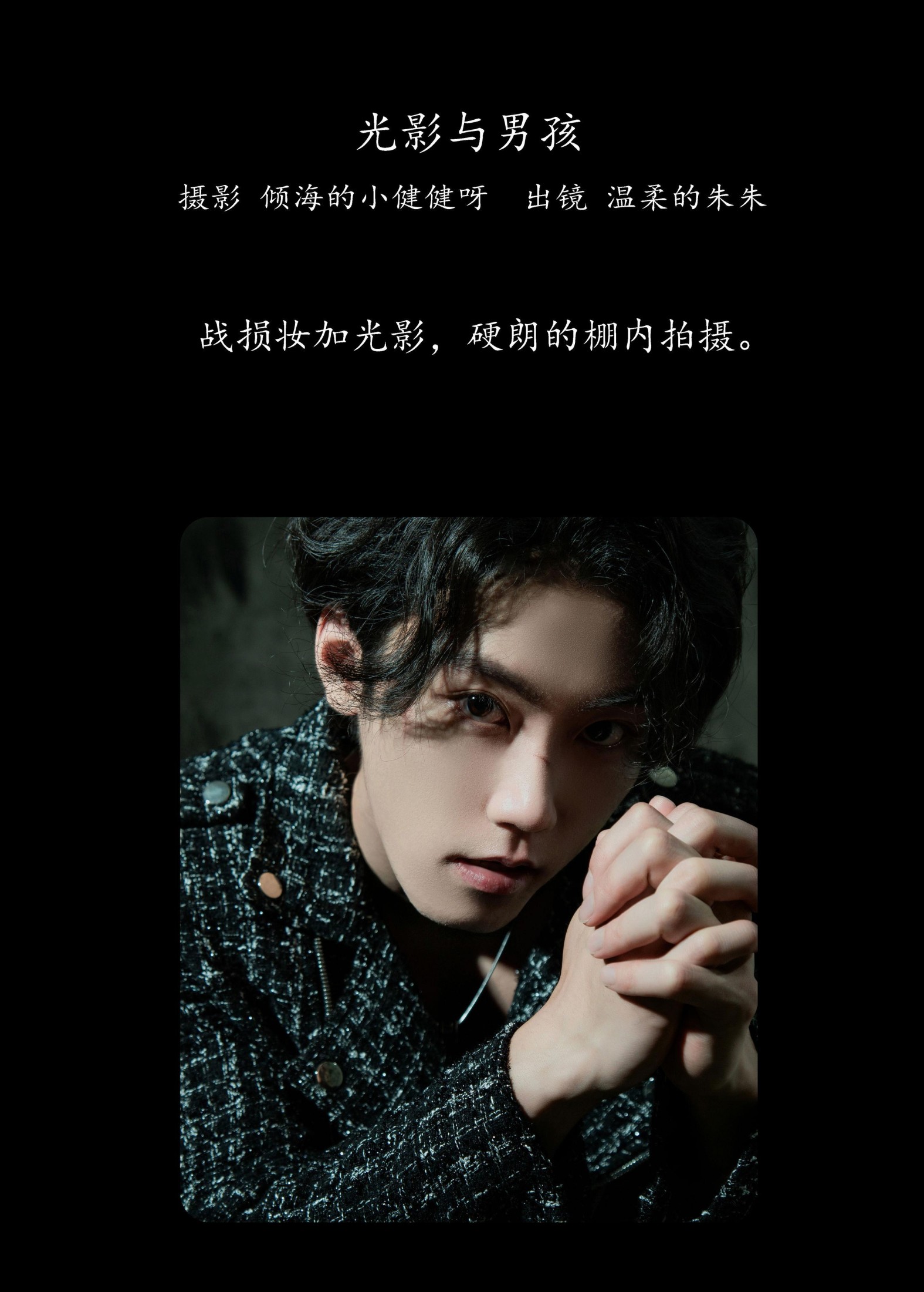 图片[2] - 温柔的朱朱 - 《光影与男孩》[30P] - 机器猫次元 - 机器猫次元