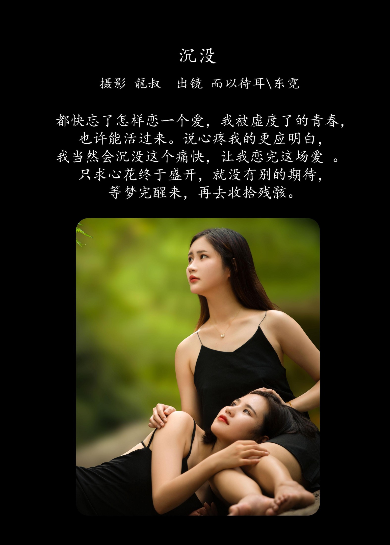 图片[2] - 模特合集 - 《沉没》[34P] - 机器猫次元 - 机器猫次元