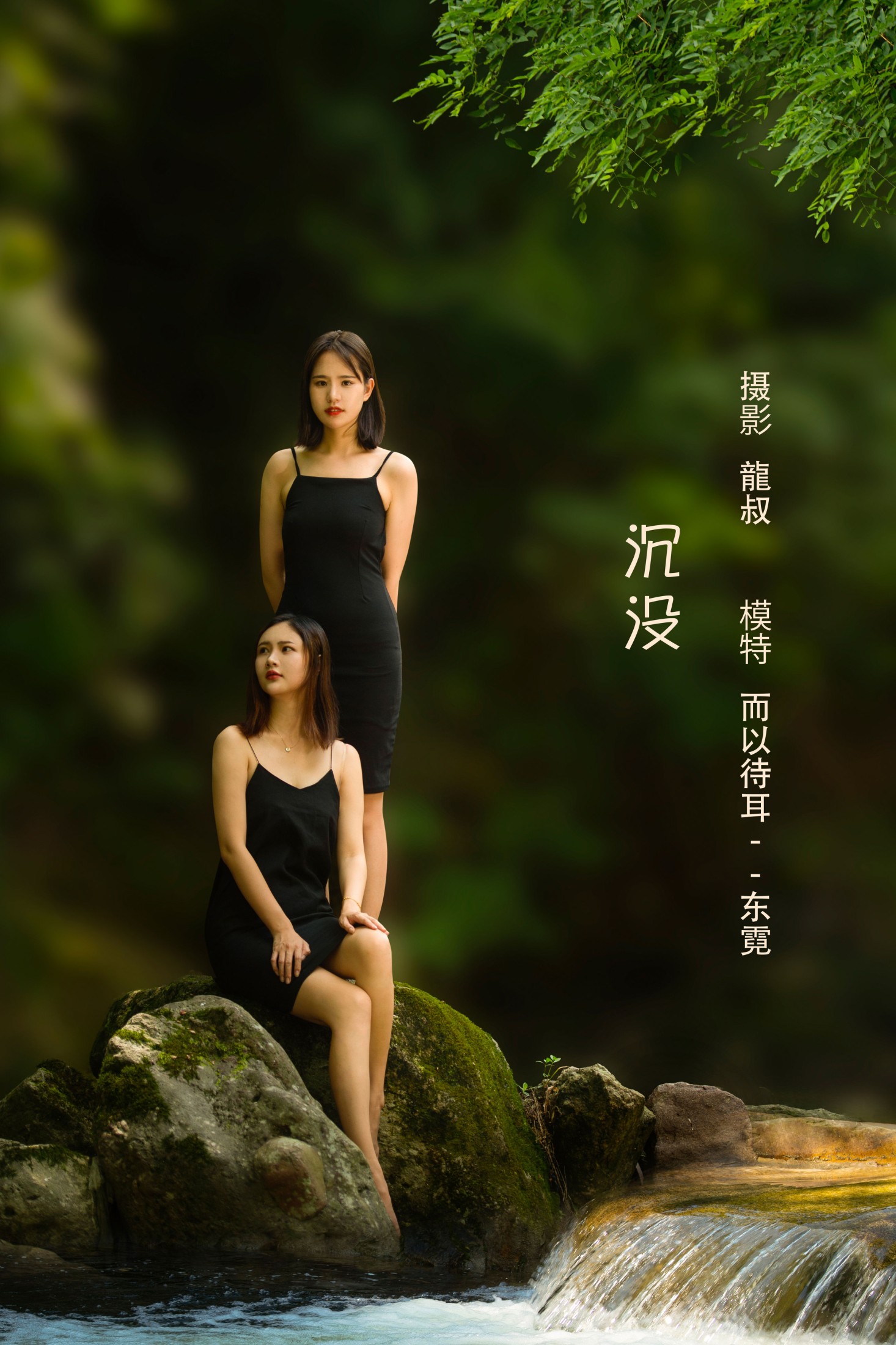 图片[1] - 模特合集 - 《沉没》[34P] - 机器猫次元 - 机器猫次元