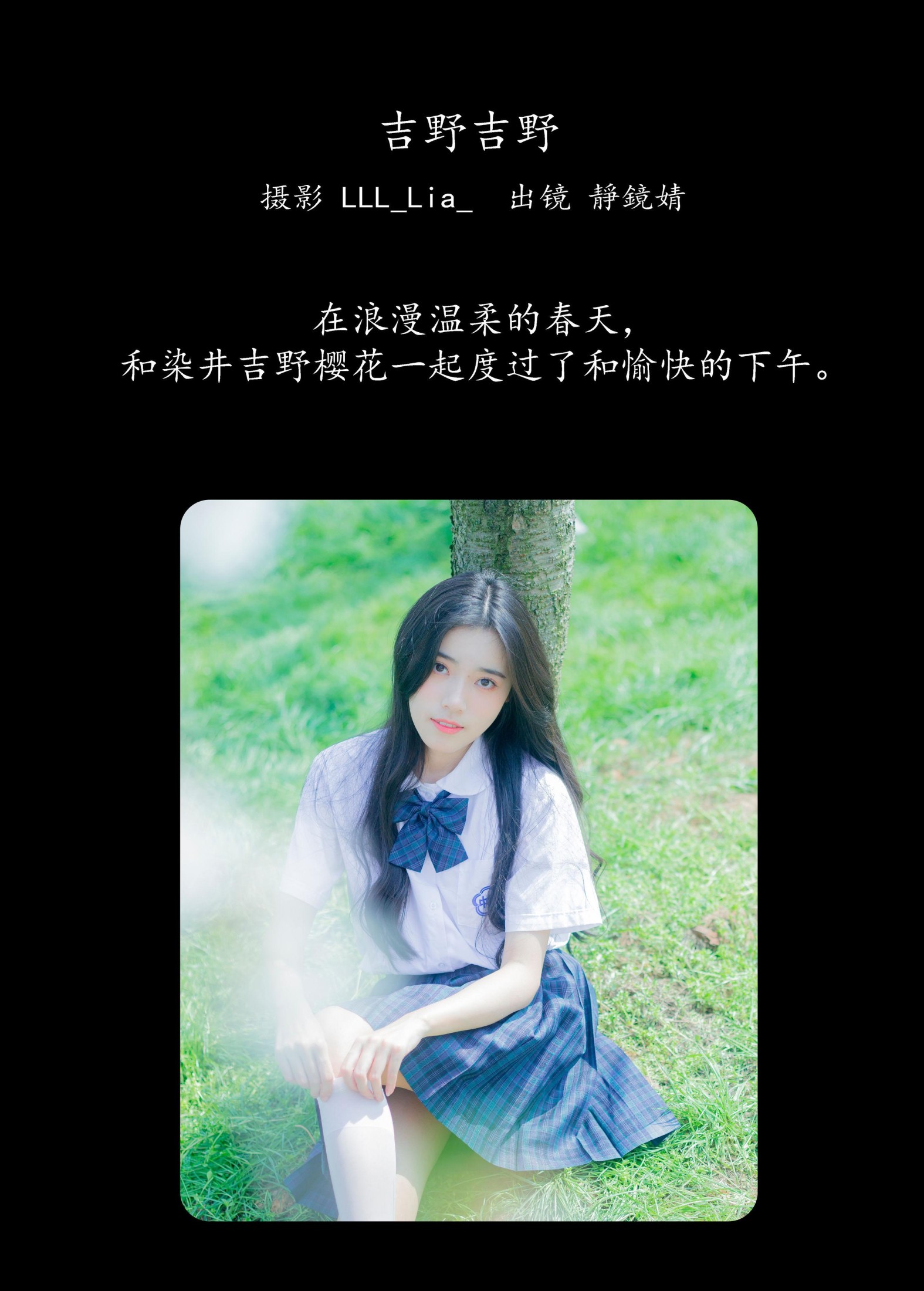图片[2] - 靜鏡婧 - 《吉野吉野》[34P] - 机器猫次元 - 机器猫次元