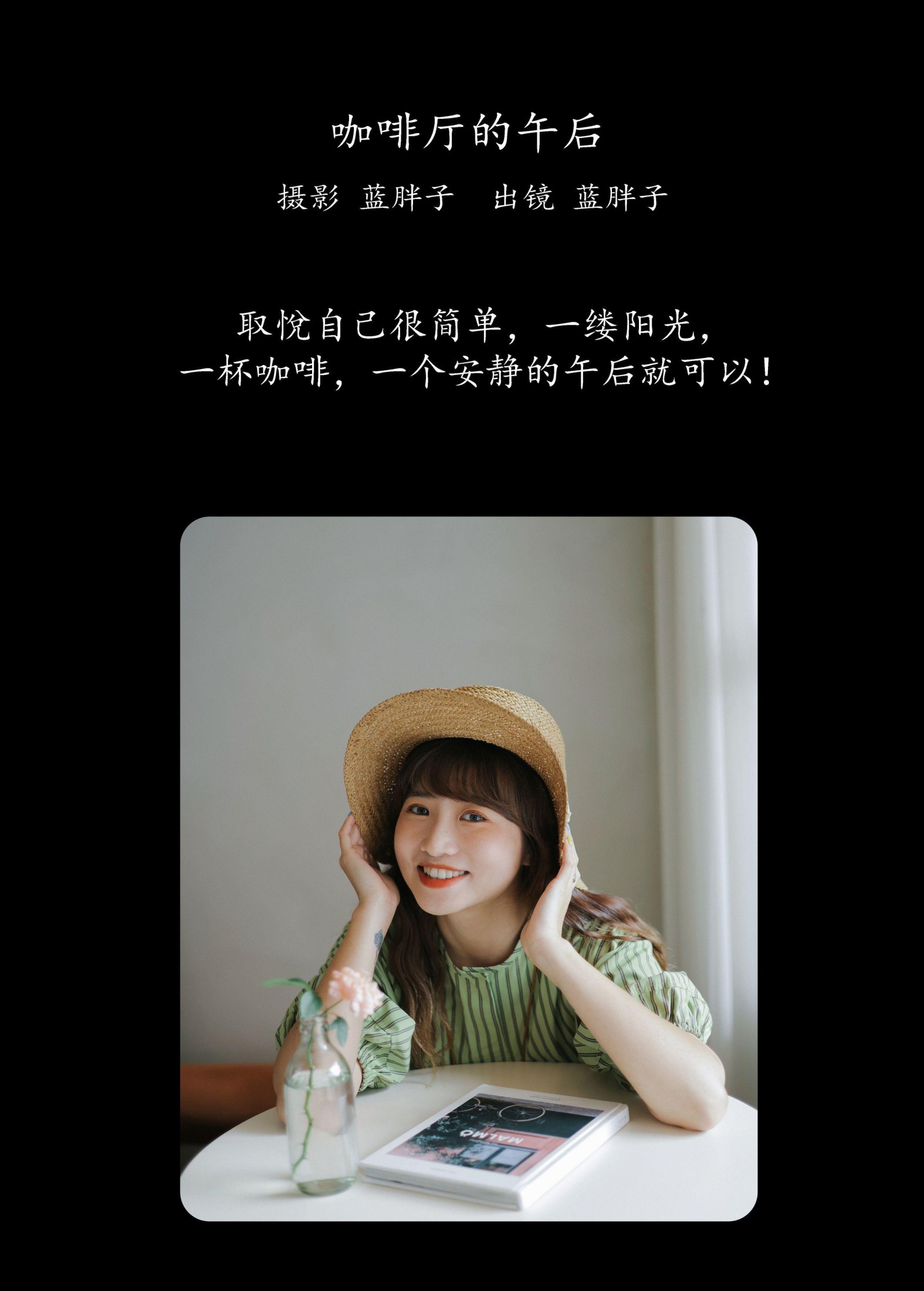 图片[2] - 蓝胖子 - 《咖啡厅的午后》[31P] - 机器猫次元 - 机器猫次元