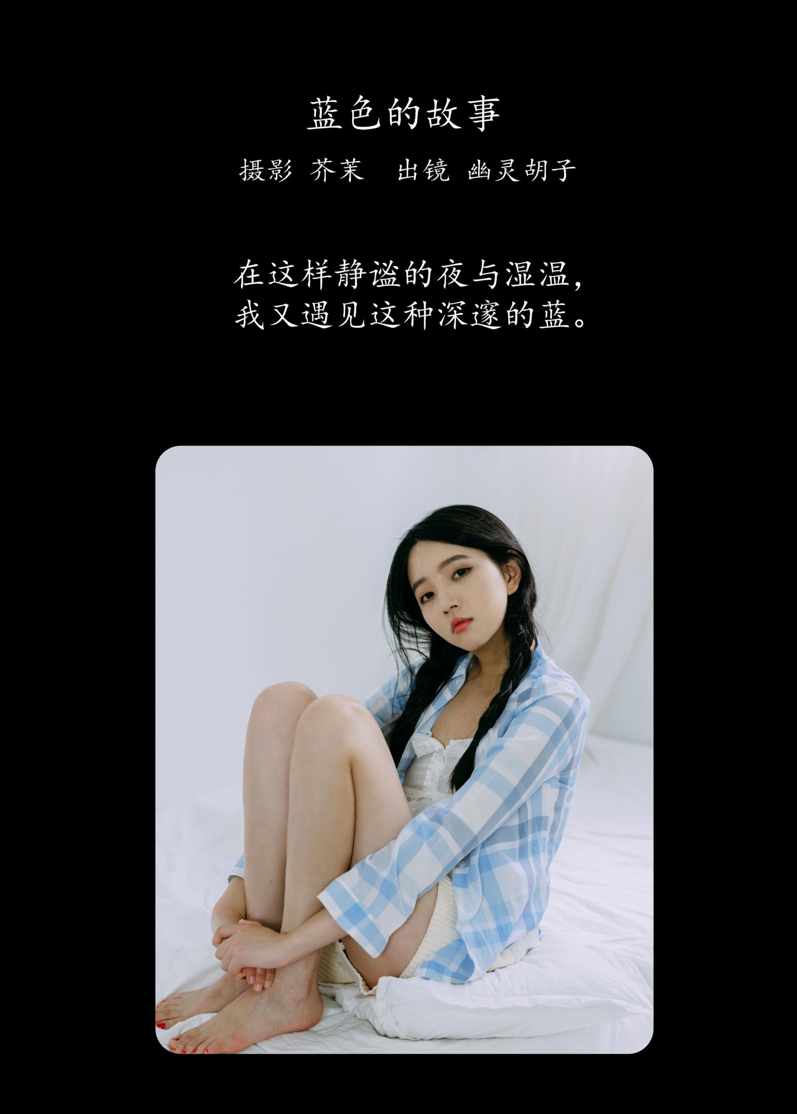 图片[2] - Elaine - 《蓝色的故事》[29P] - 机器猫次元 - 机器猫次元