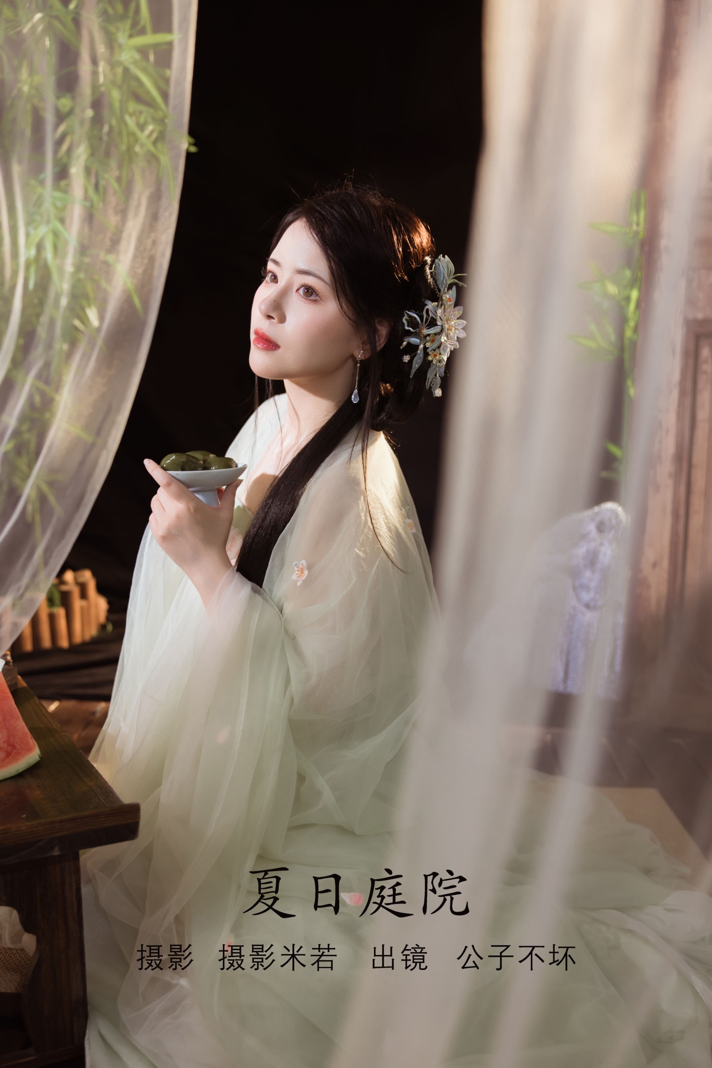图片[1] - 公子不坏 - 《夏日庭院》[22P] - 机器猫次元 - 机器猫次元