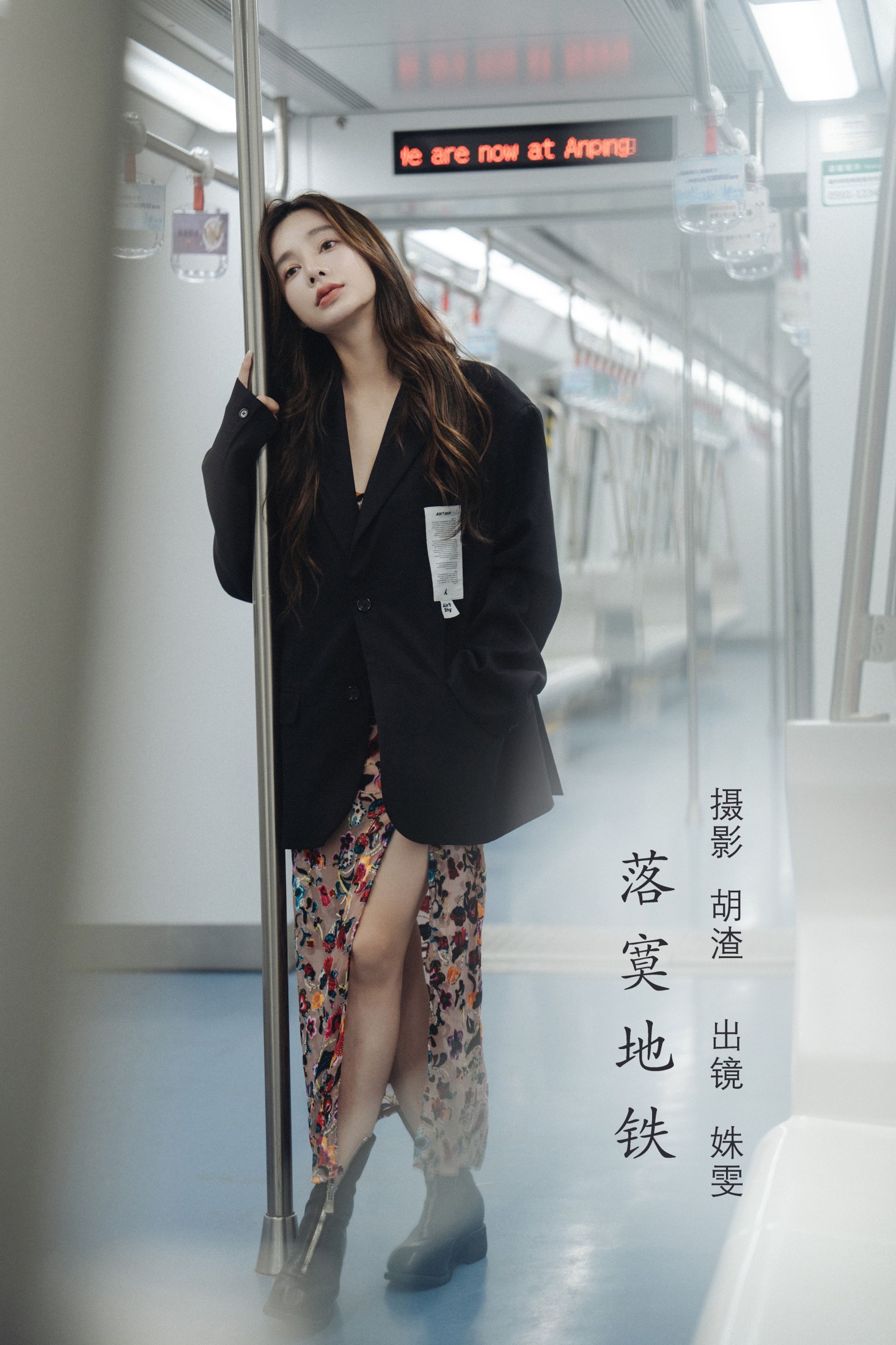 图片[1] - 姝雯同学 - 《落寞地铁》[41P] - 机器猫次元 - 机器猫次元