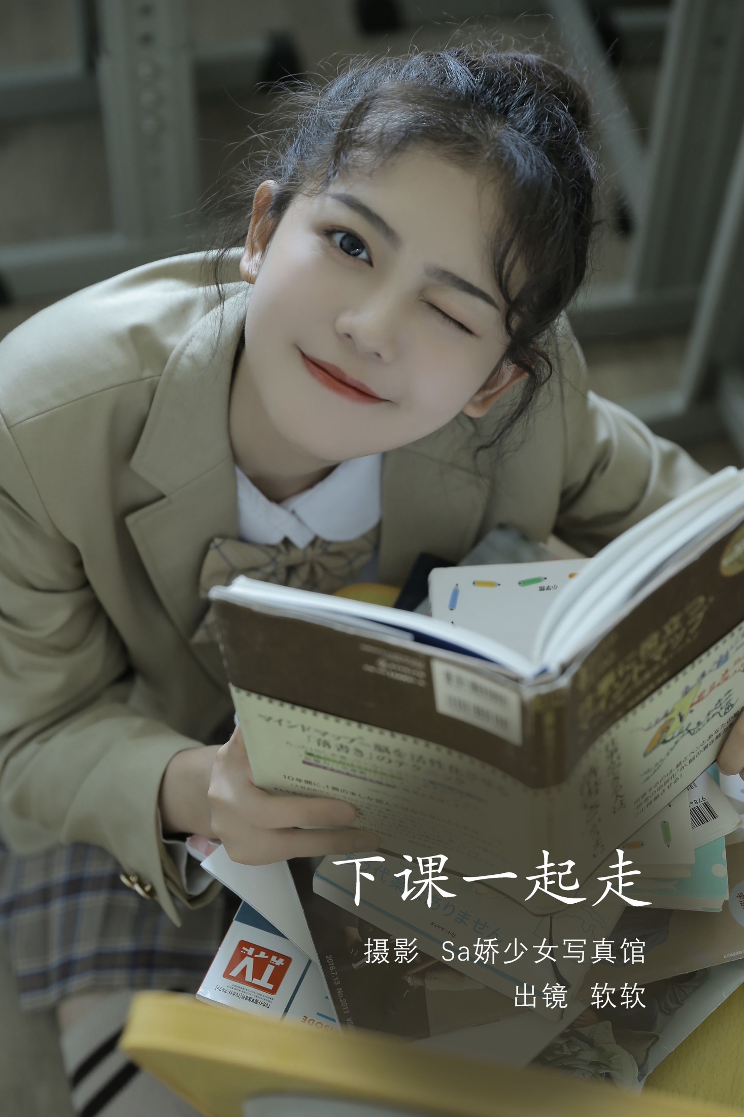 图片[1] - 仙女软本人 - 《下课一起走》[29P] - 机器猫次元 - 机器猫次元