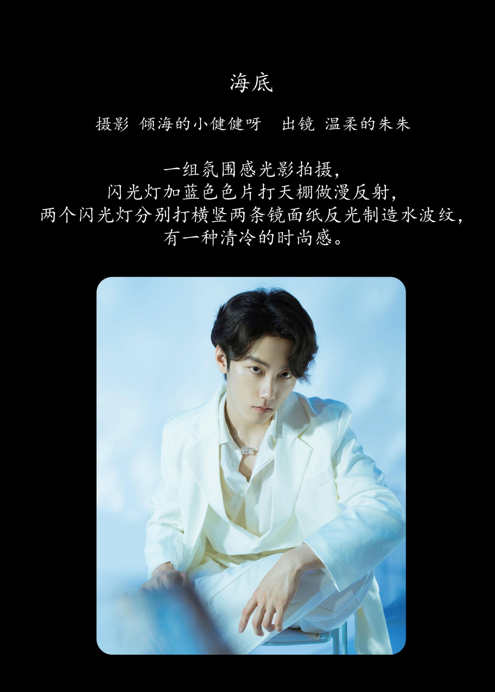 图片[2] - 温柔的朱朱 - 《海底》[24P] - 机器猫次元 - 机器猫次元