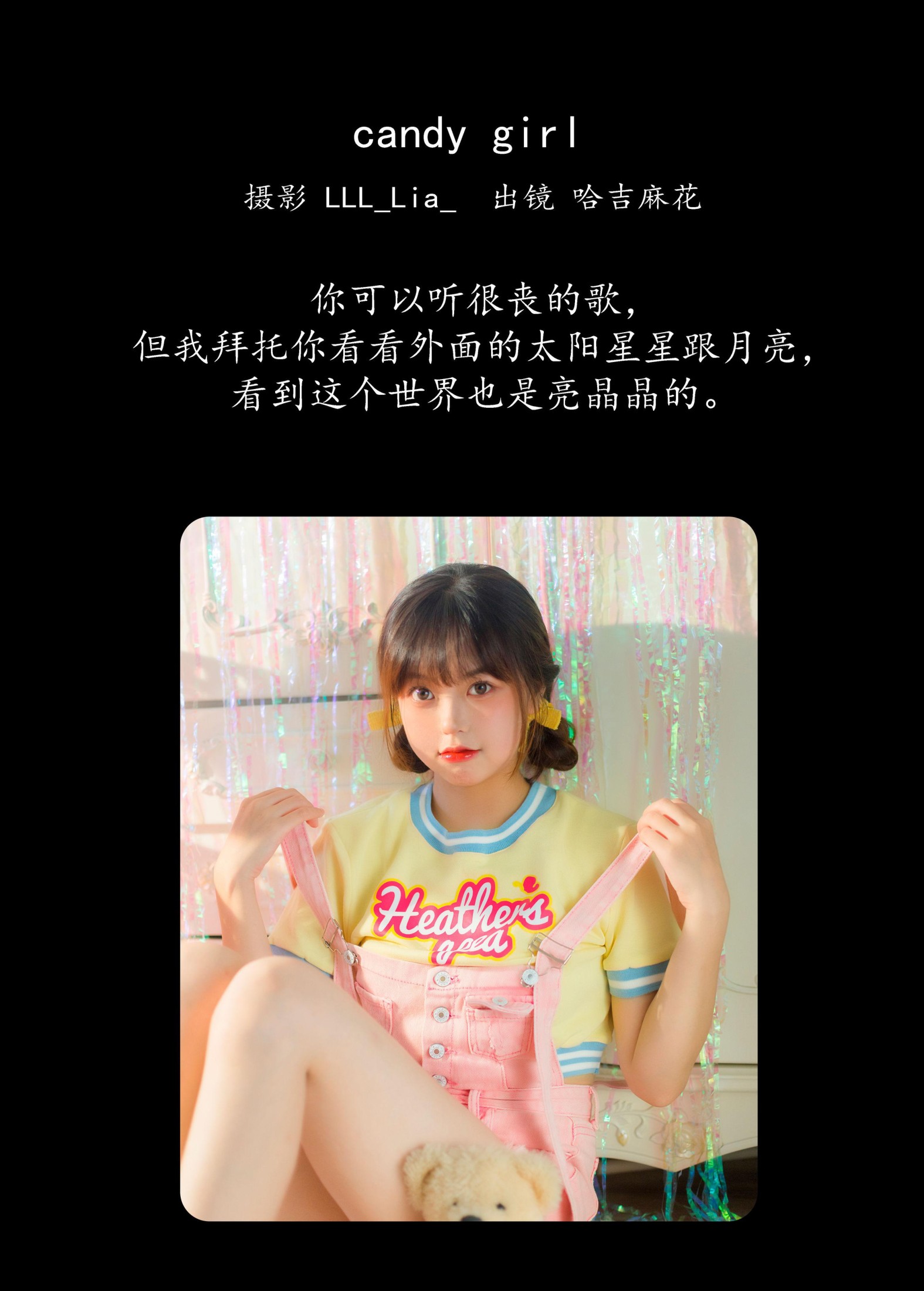 图片[2] - 哈吉麻花 - 《candy girl》[36P] - 机器猫次元 - 机器猫次元