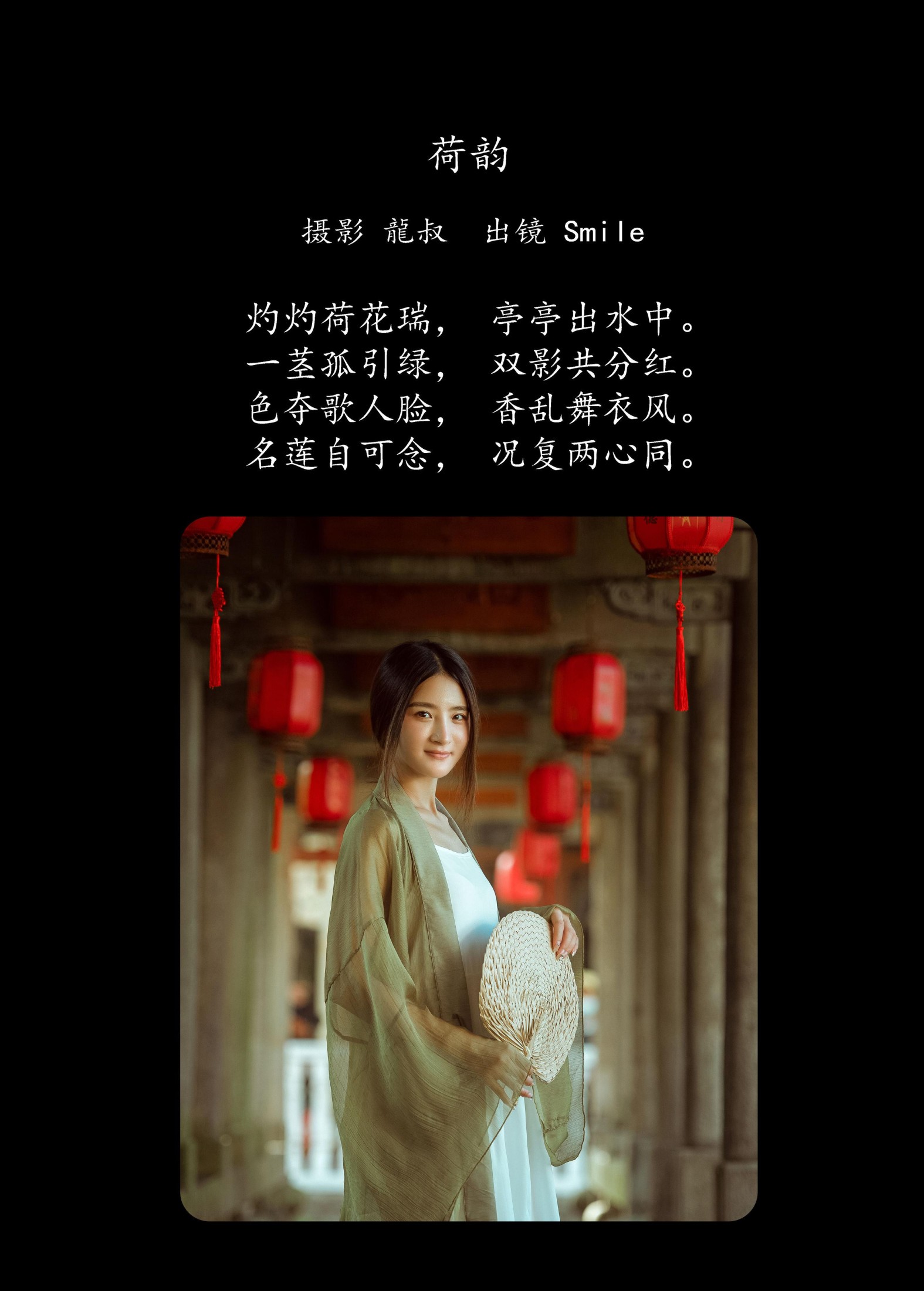 图片[2] - Smile - 《荷韵》[39P] - 机器猫次元 - 机器猫次元
