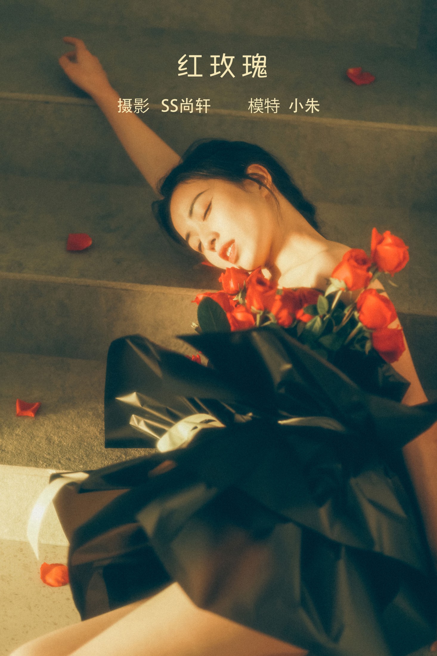 图片[1] - 卖恐龙的小红薯 - 《红玫瑰》[34P] - 机器猫次元 - 机器猫次元