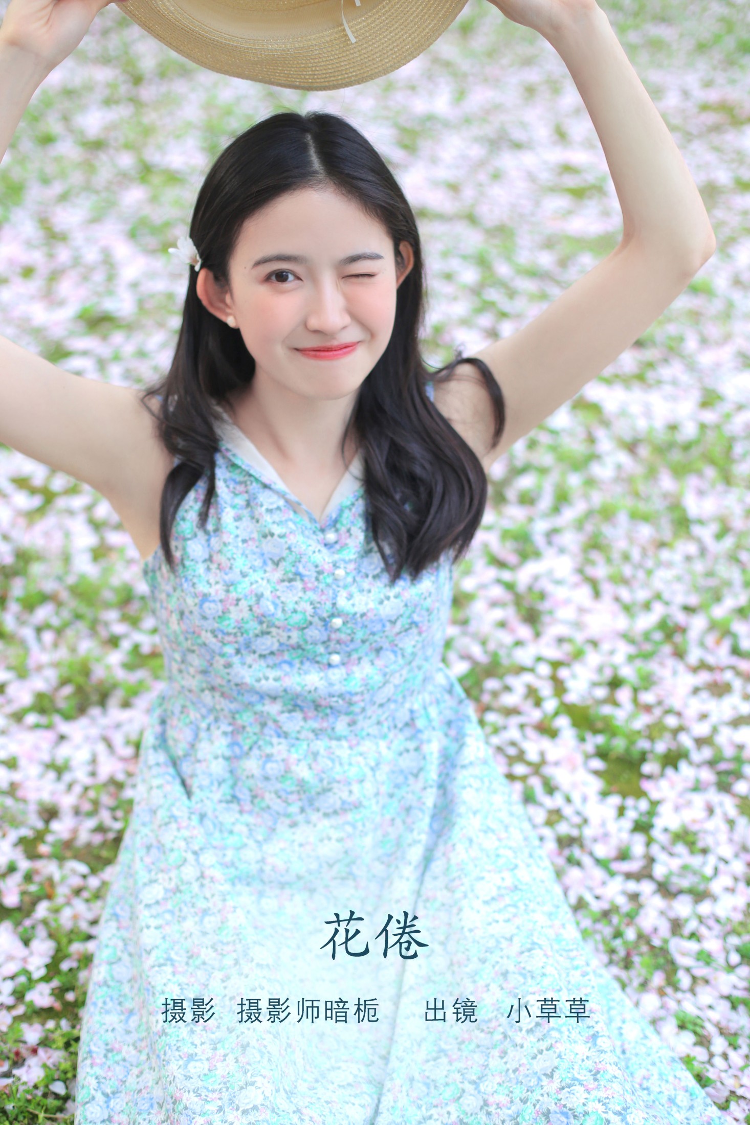 图片[1] - 小草草呀 - 《花倦》[22P] - 机器猫次元 - 机器猫次元