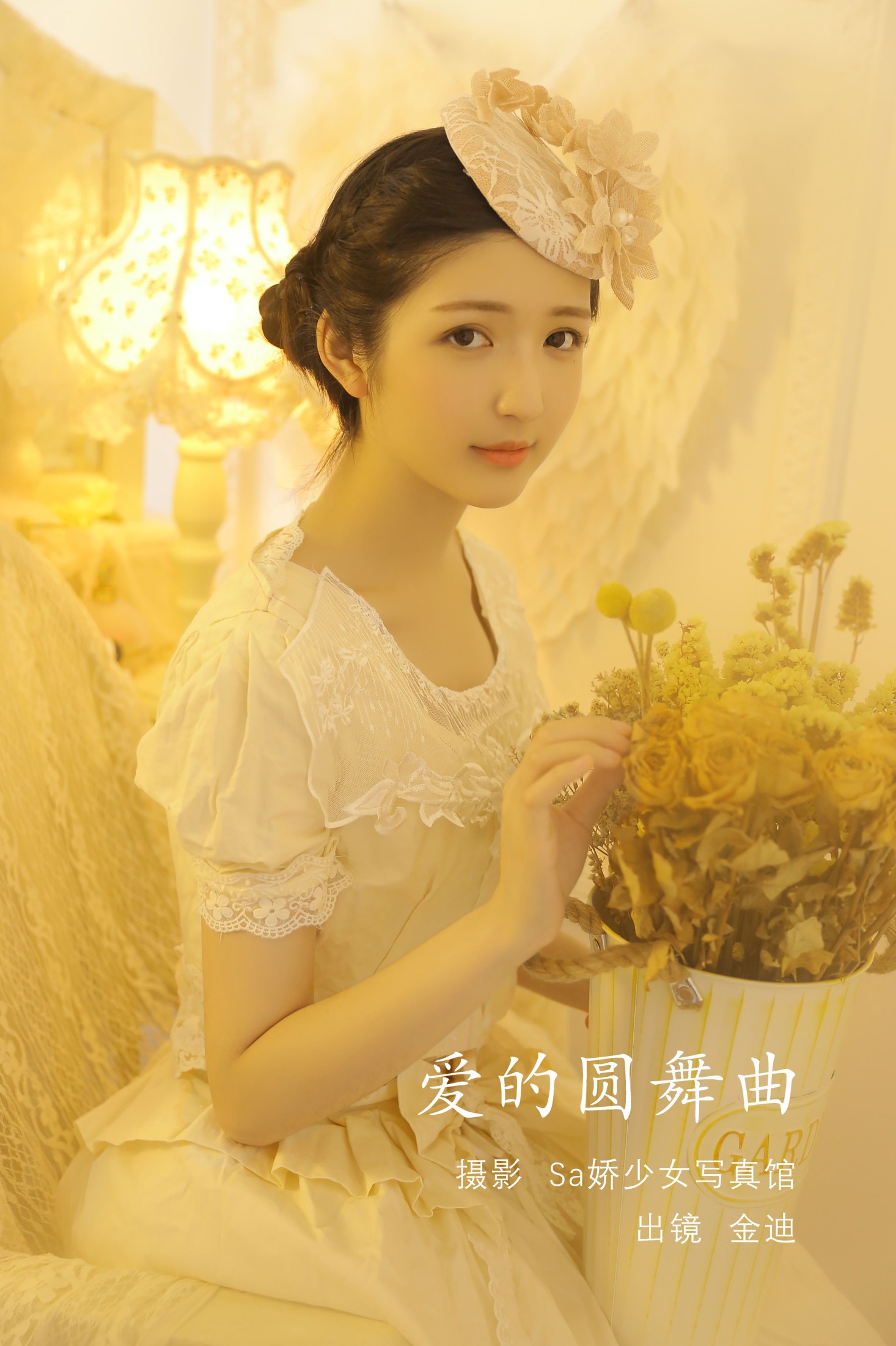 图片[1] - 金迪-Vivian - 《爱的圆舞曲》[22P] - 机器猫次元 - 机器猫次元