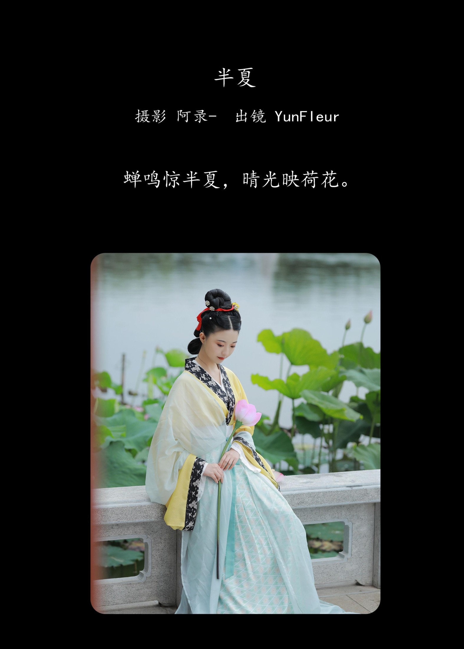 图片[2] - 与芳 - 《半夏》[33P] - 机器猫次元 - 机器猫次元