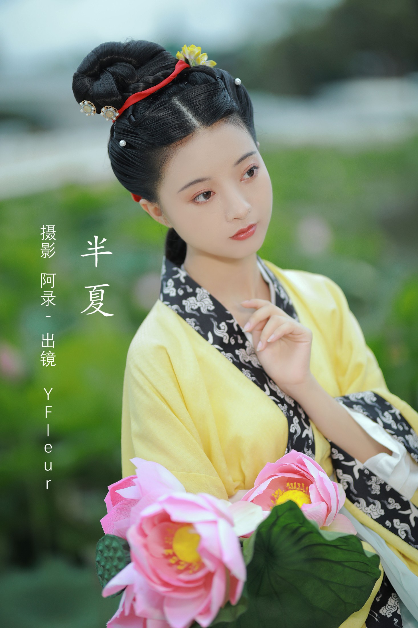 图片[1] - 与芳 - 《半夏》[33P] - 机器猫次元 - 机器猫次元