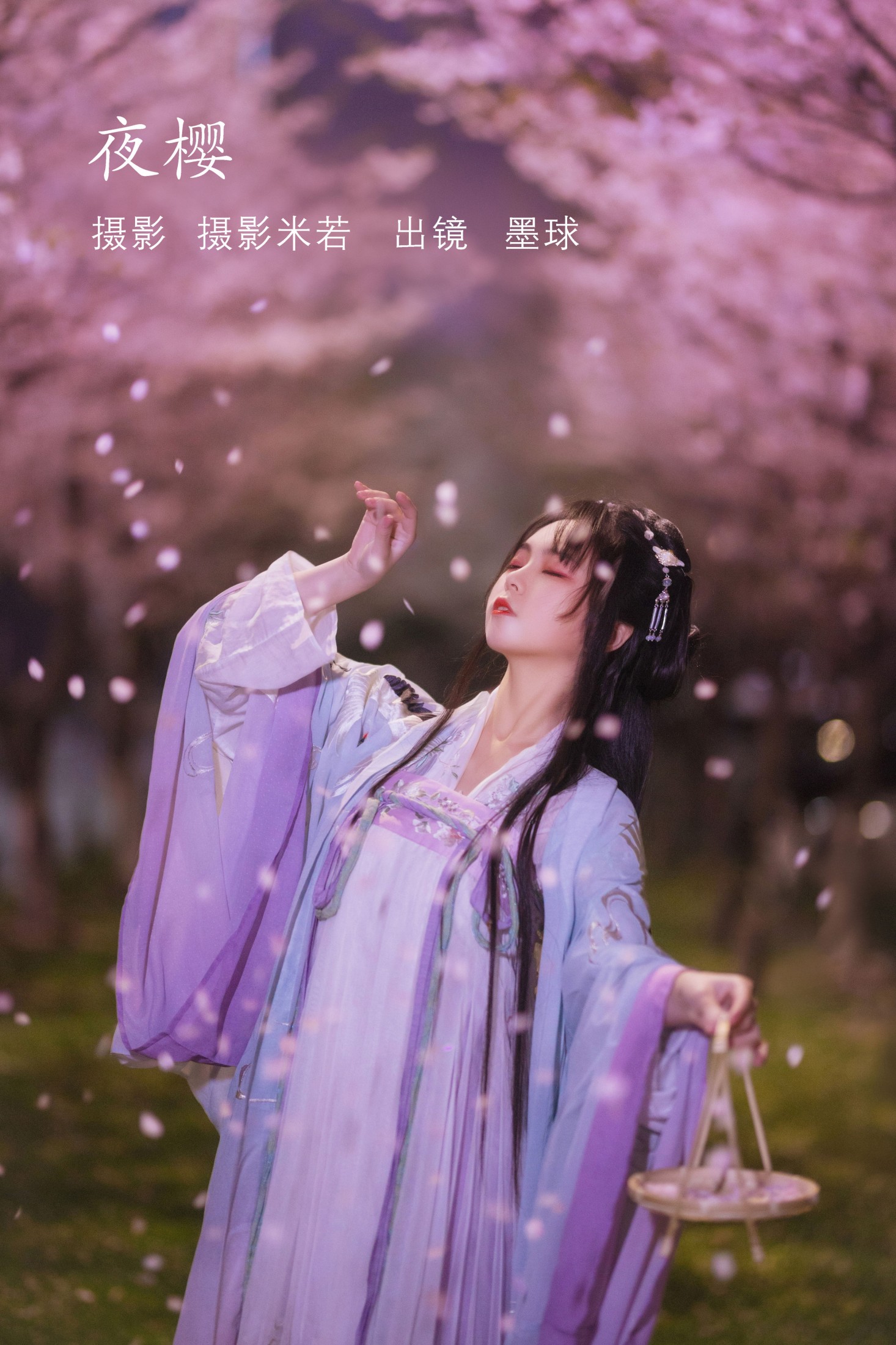 图片[1] - 阡墨红尘 - 《夜樱》[20P] - 机器猫次元 - 机器猫次元