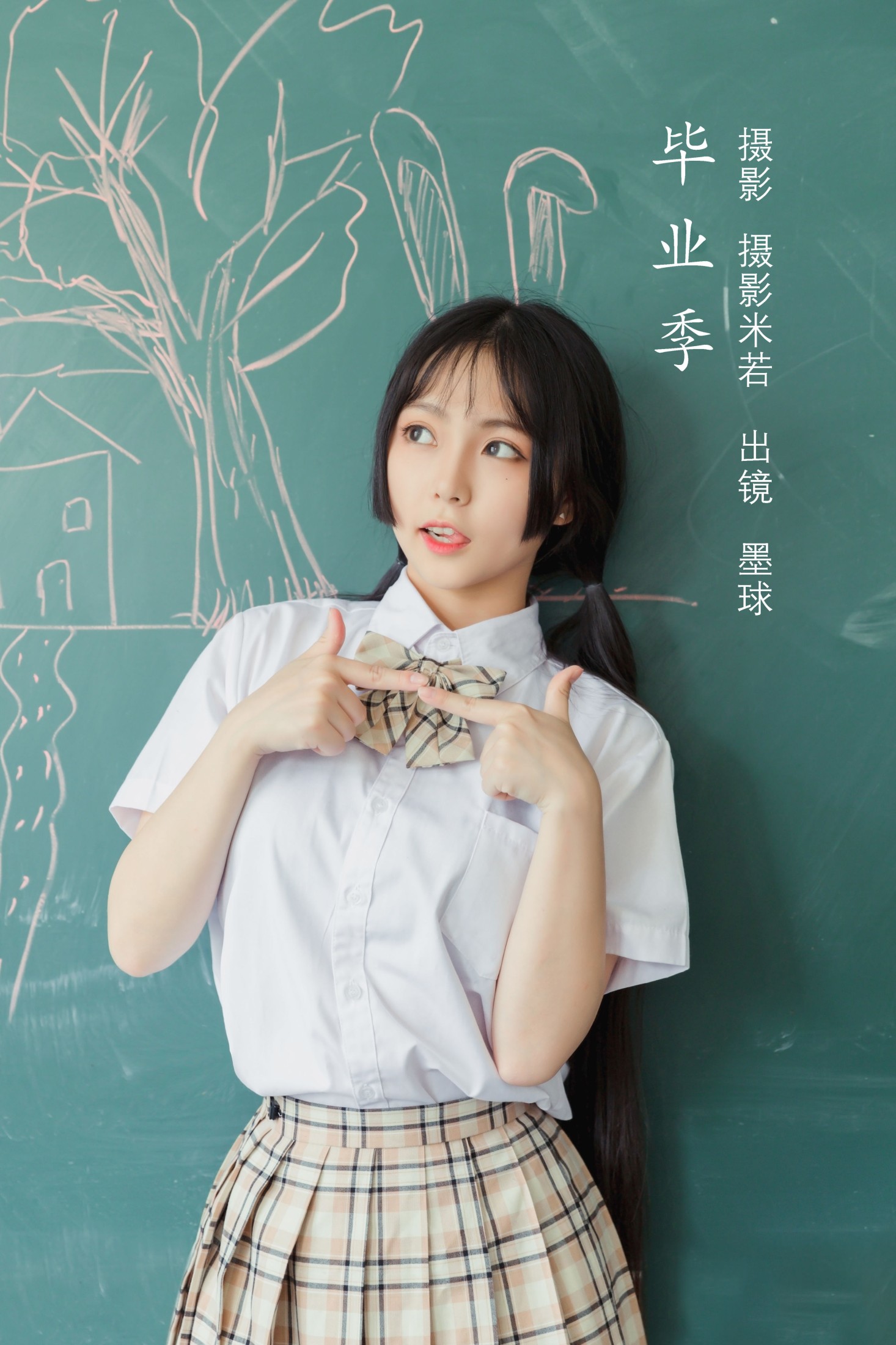 图片[1] - 阡墨红尘 - 《毕业季》[31P] - 机器猫次元 - 机器猫次元