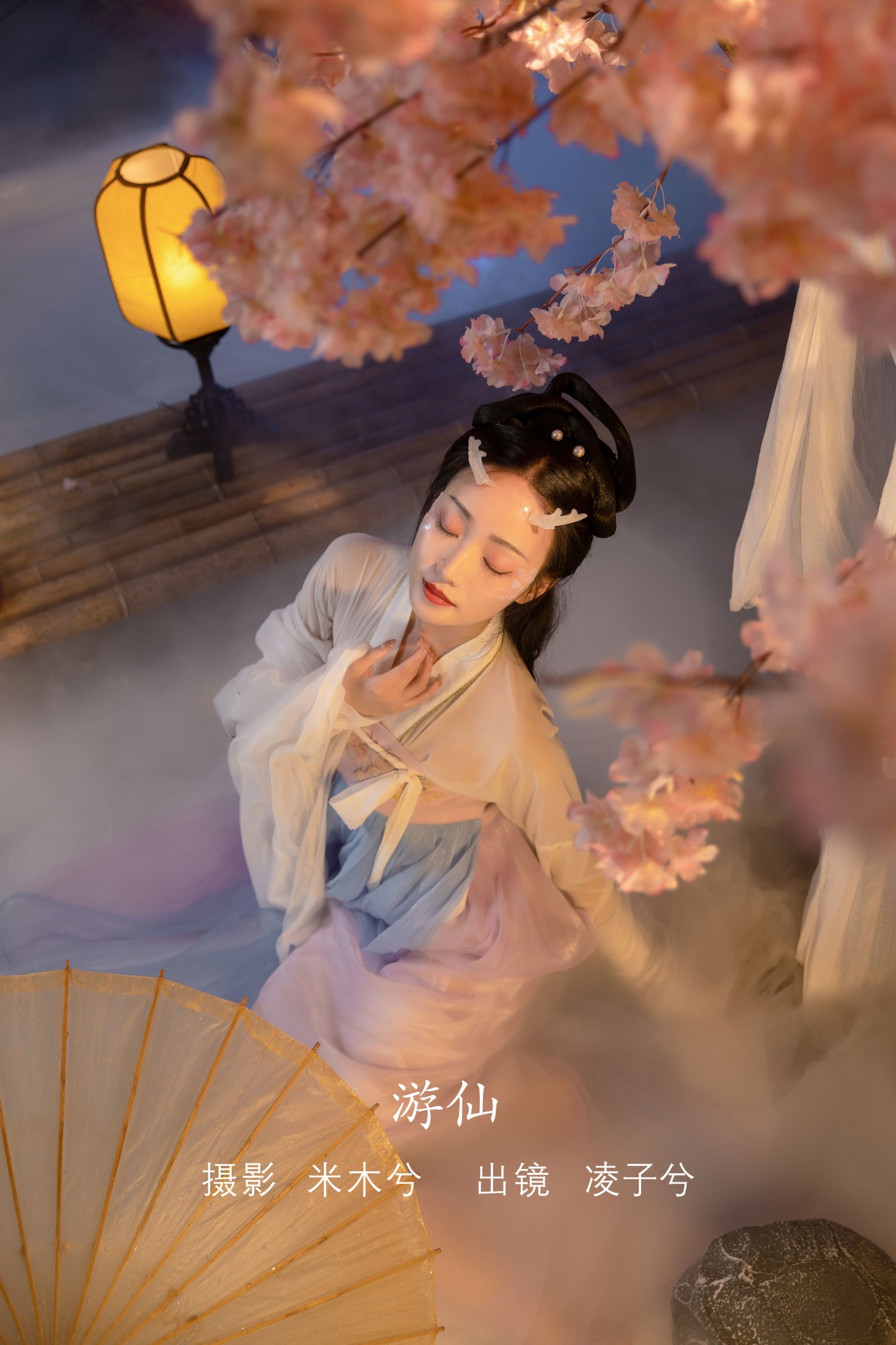 图片[1] - 凌子兮 - 《游仙》[23P] - 机器猫次元 - 机器猫次元