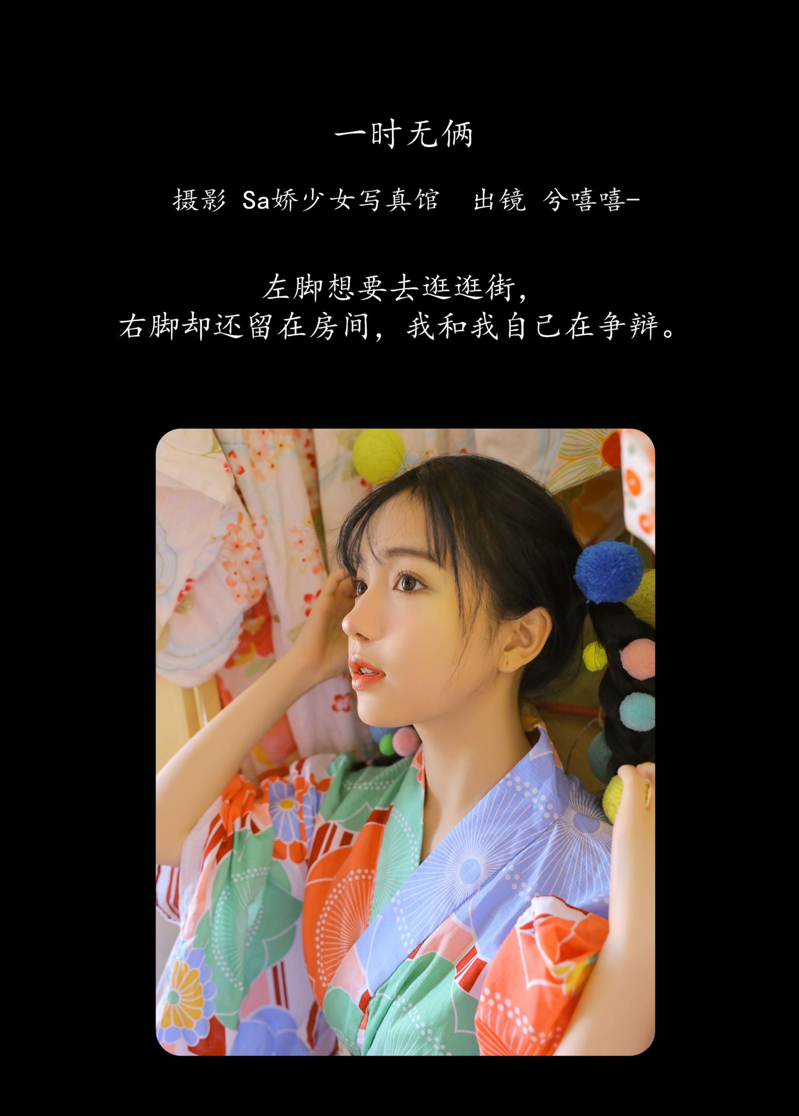 图片[2] - 兮嘻嘻- 《一时无俩》[20P] - 机器猫次元 - 机器猫次元