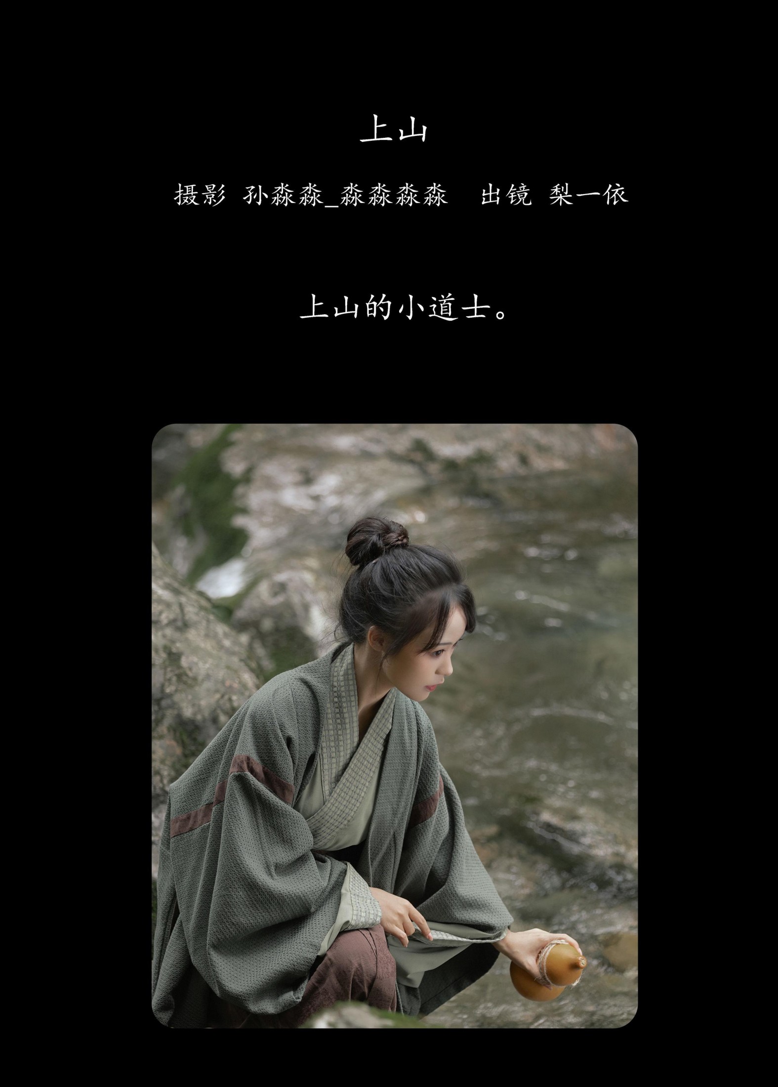 图片[2] - 梨一依 - 《上山》[38P] - 机器猫次元 - 机器猫次元