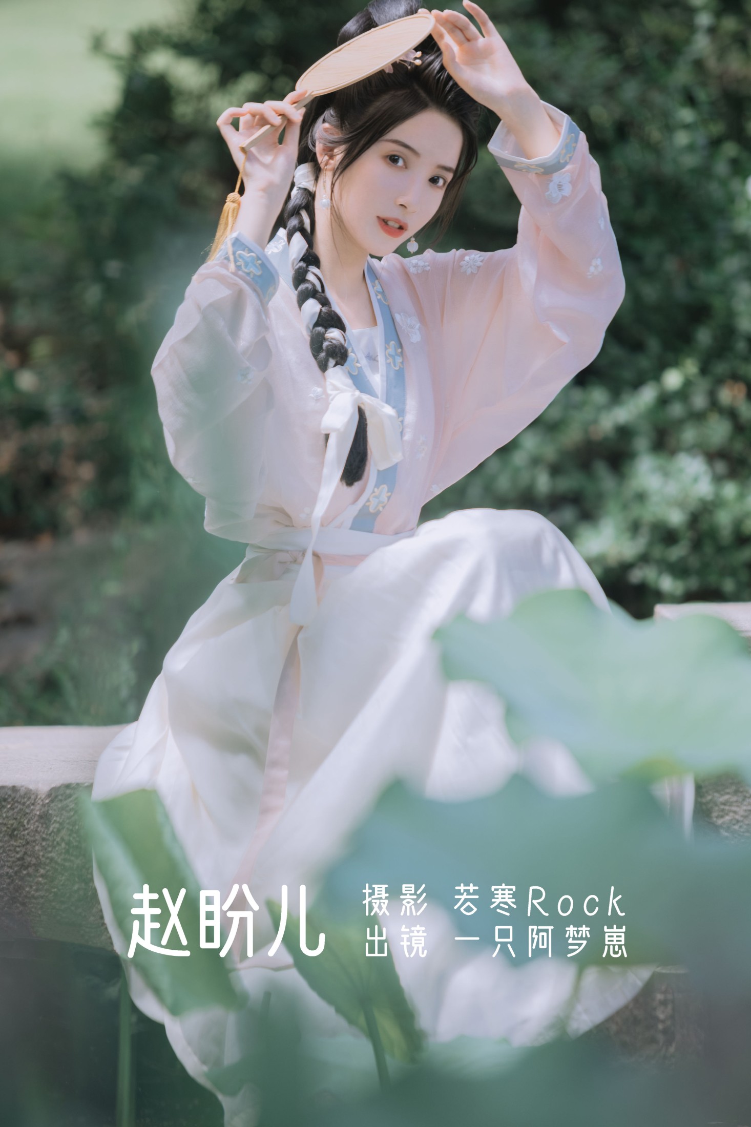 图片[1] - 一只阿梦崽 - 《赵盼儿》[45P] - 机器猫次元 - 机器猫次元