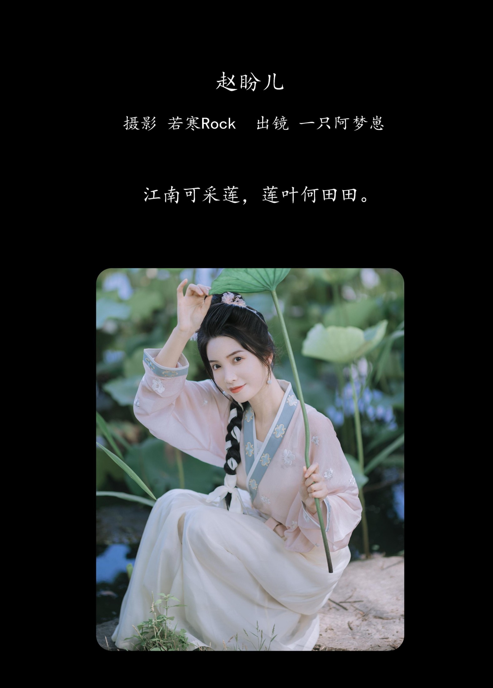 图片[2] - 一只阿梦崽 - 《赵盼儿》[45P] - 机器猫次元 - 机器猫次元
