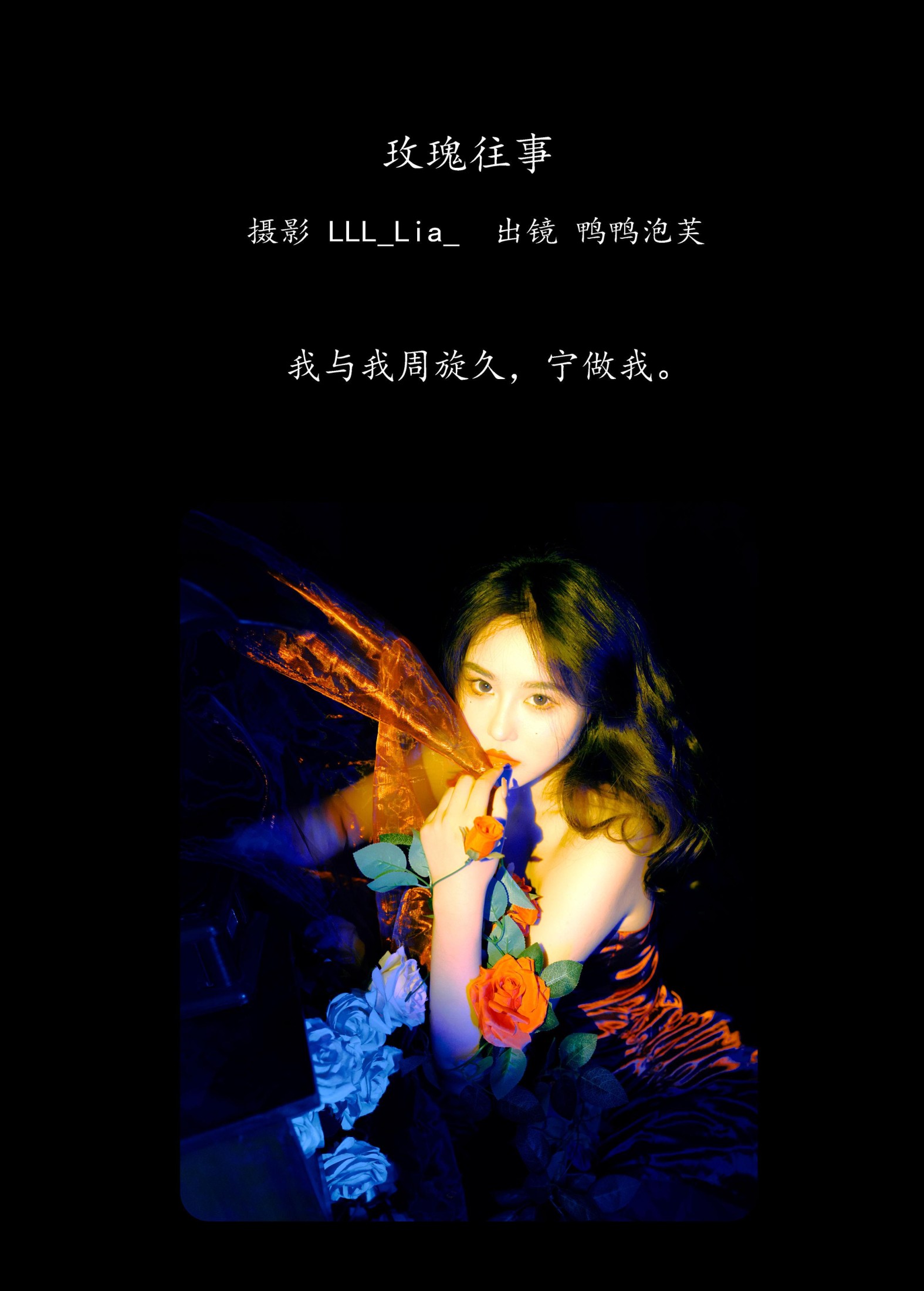 图片[2] - 鸭鸭泡芙 - 《玫瑰往事》[29P] - 机器猫次元 - 机器猫次元