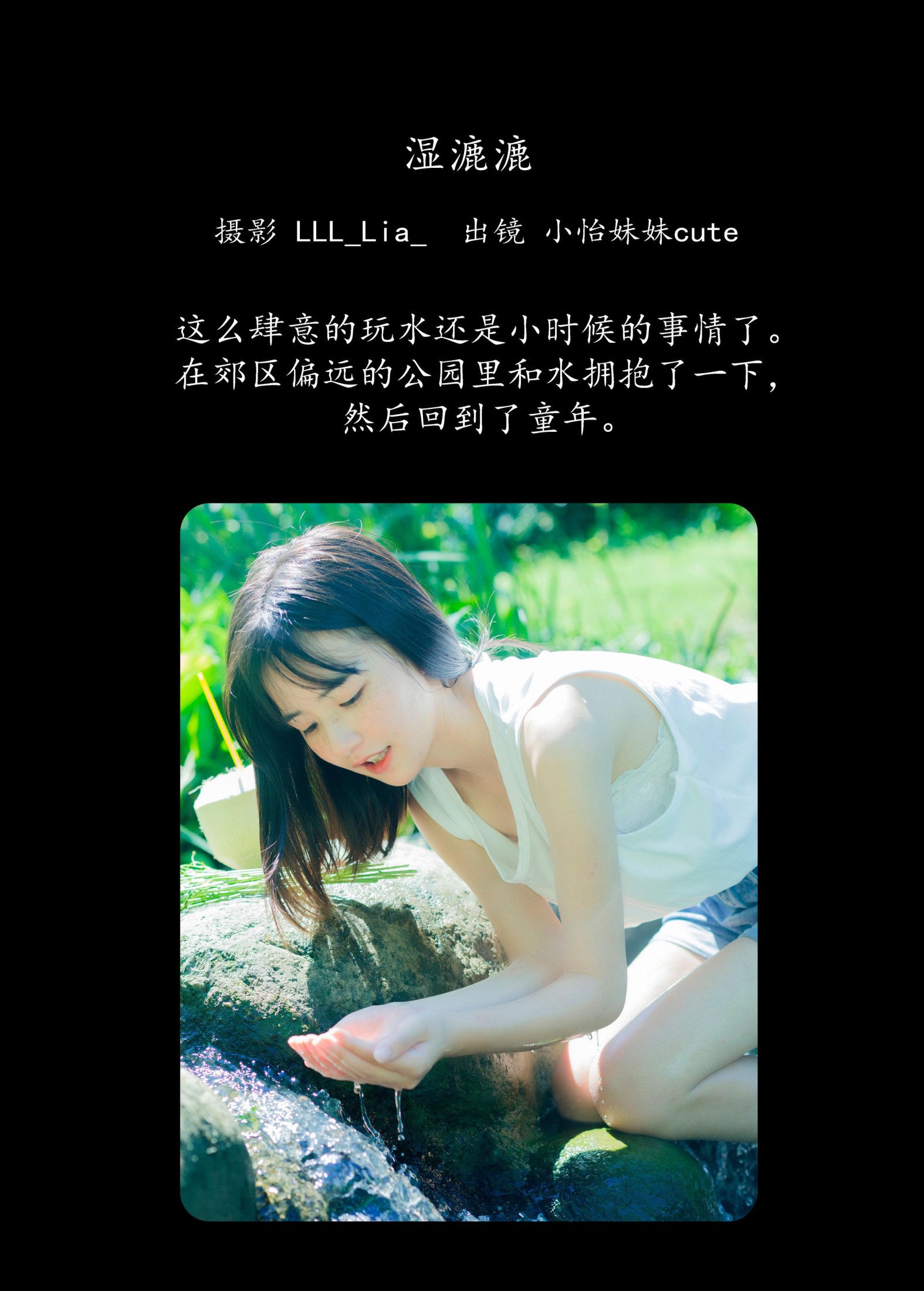 图片[2] - 小怡妹妹cute - 《湿漉漉》[32P] - 机器猫次元 - 机器猫次元