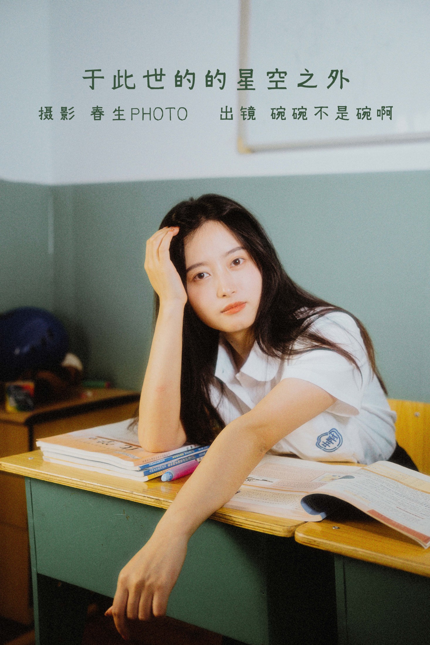 图片[1] - 碗碗不是碗啊 - 《于此世的星空之外》[22P] - 机器猫次元 - 机器猫次元