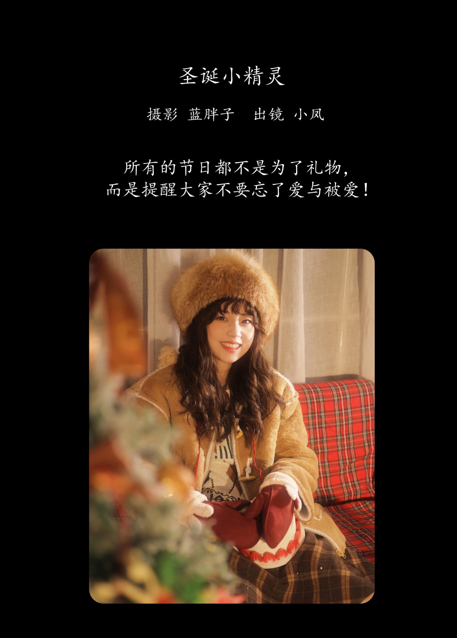 图片[2] - 小凤 - 《圣诞小精灵》[32P] - 机器猫次元 - 机器猫次元