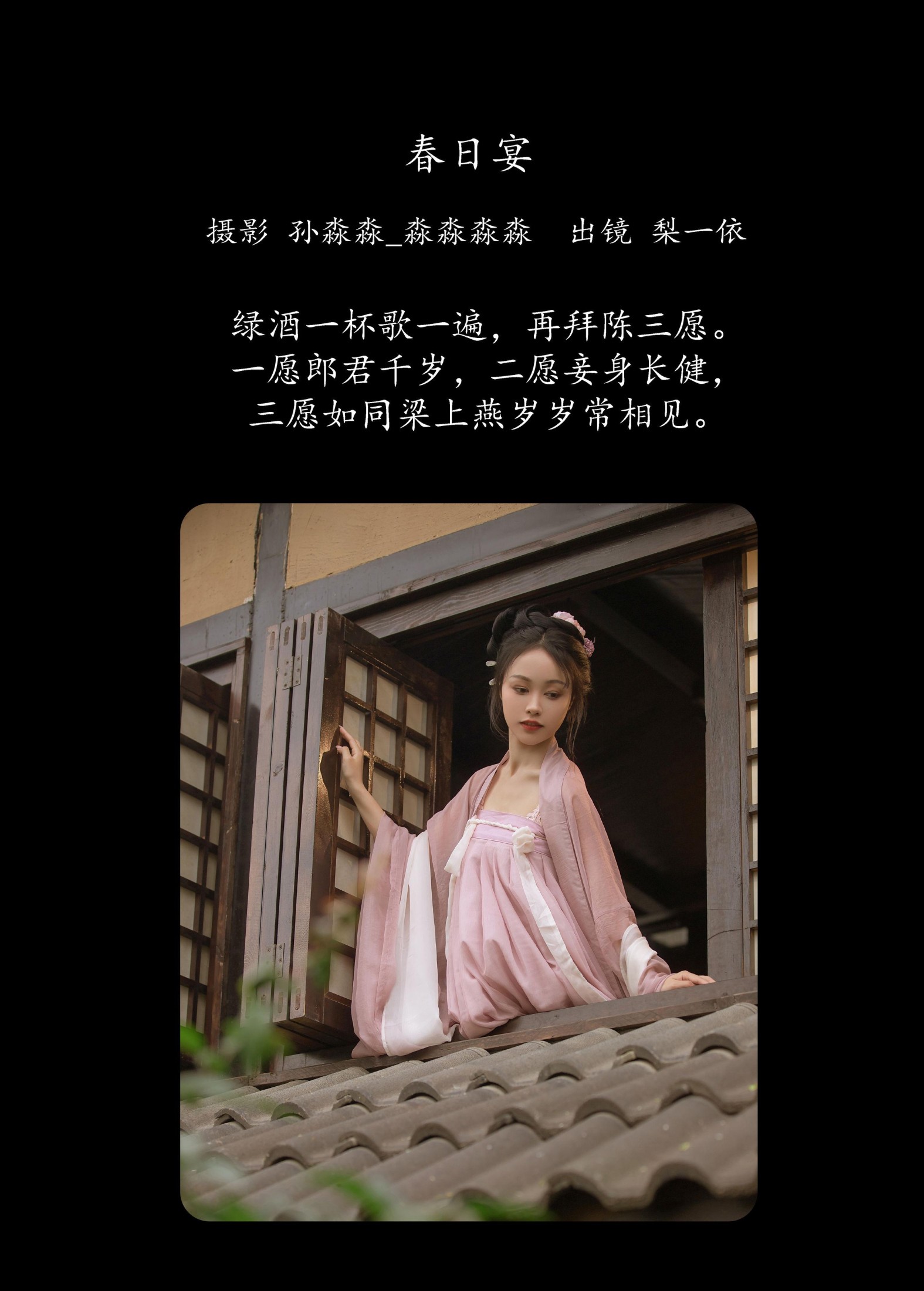 图片[2] - 梨一依 - 《春日宴》[25P] - 机器猫次元 - 机器猫次元