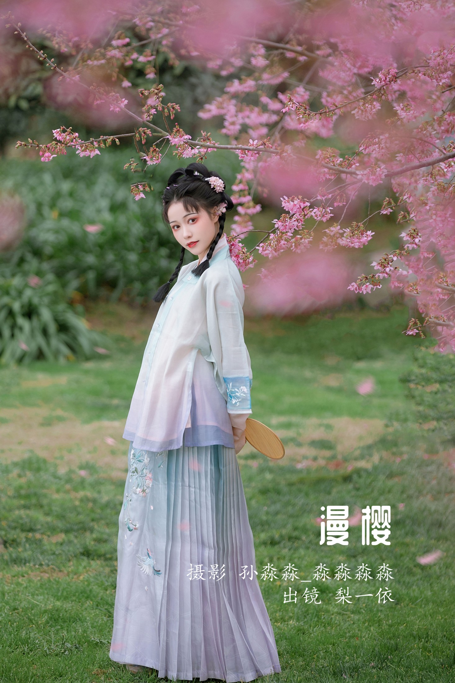 图片[1] - 梨一依 - 《漫樱》[22P] - 机器猫次元 - 机器猫次元