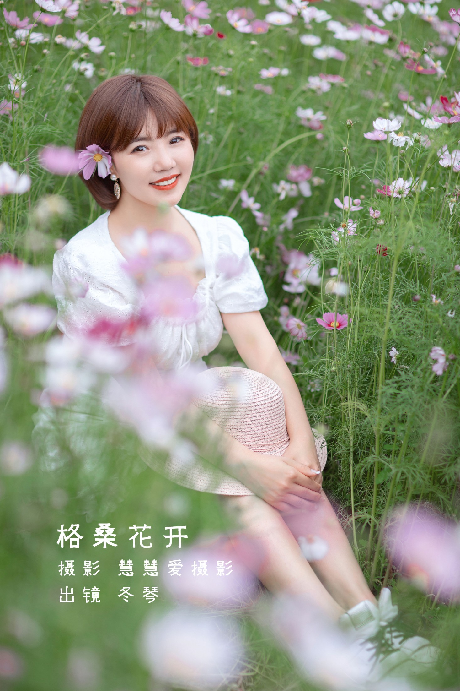 图片[1] - 冬琴 - 《格桑花开》[26P] - 机器猫次元 - 机器猫次元