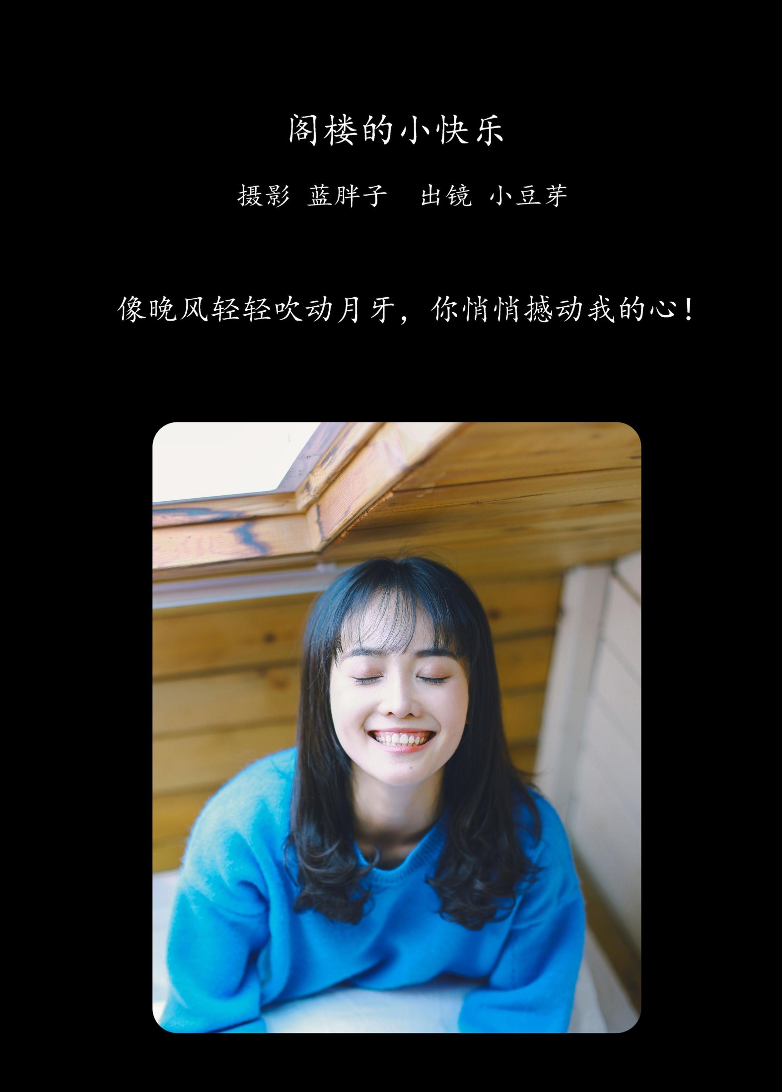 图片[2] - 小豆芽 - 《阁楼的小快乐》[20P] - 机器猫次元 - 机器猫次元