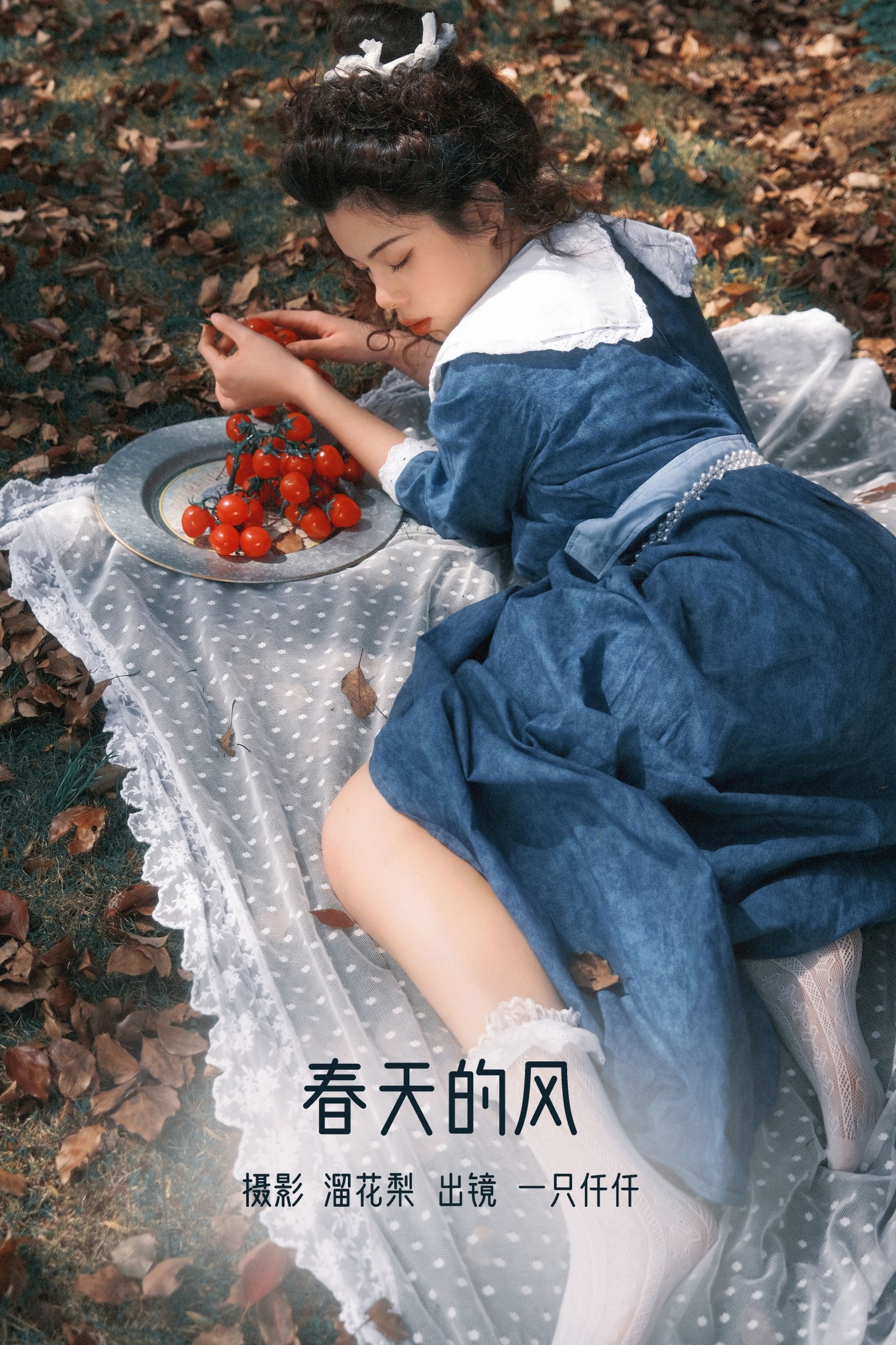 图片[1] - 一只仟仟 - 《春天的风》[35P] - 机器猫次元 - 机器猫次元